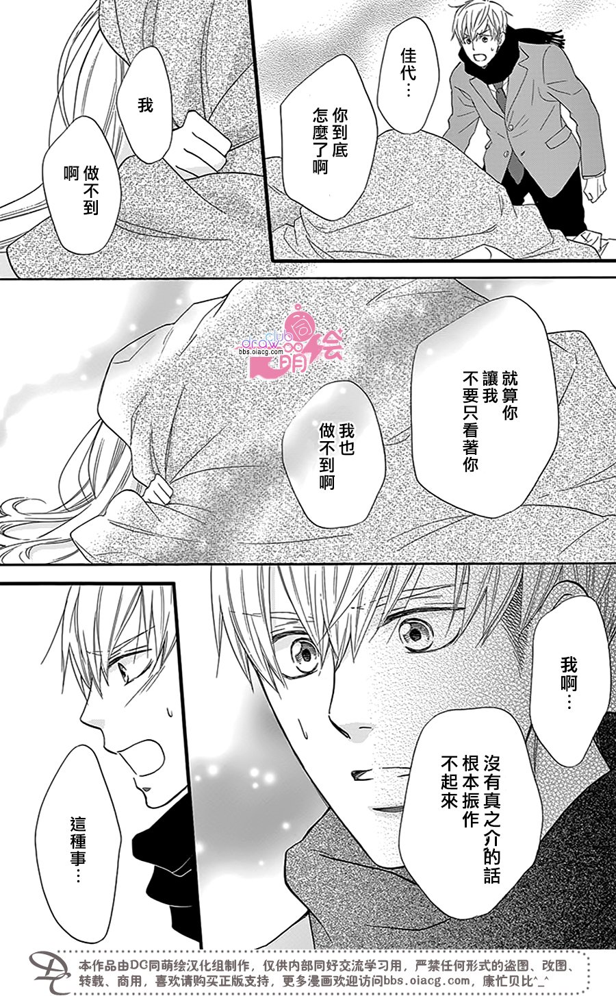 这种未来不曾听闻过！！韩漫全集-第24话无删减无遮挡章节图片 