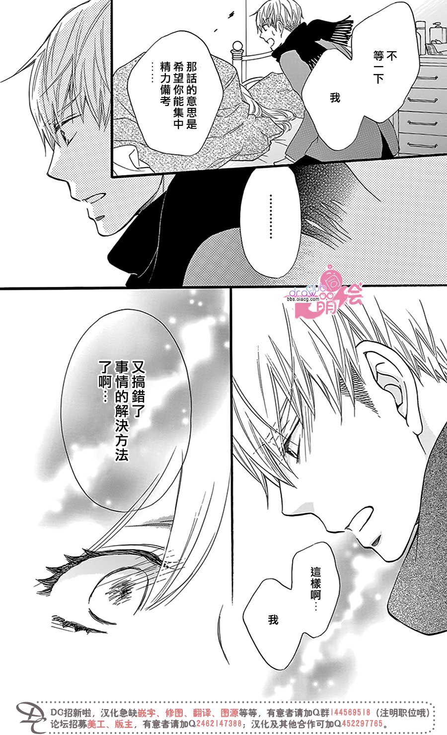这种未来不曾听闻过！！韩漫全集-第24话无删减无遮挡章节图片 