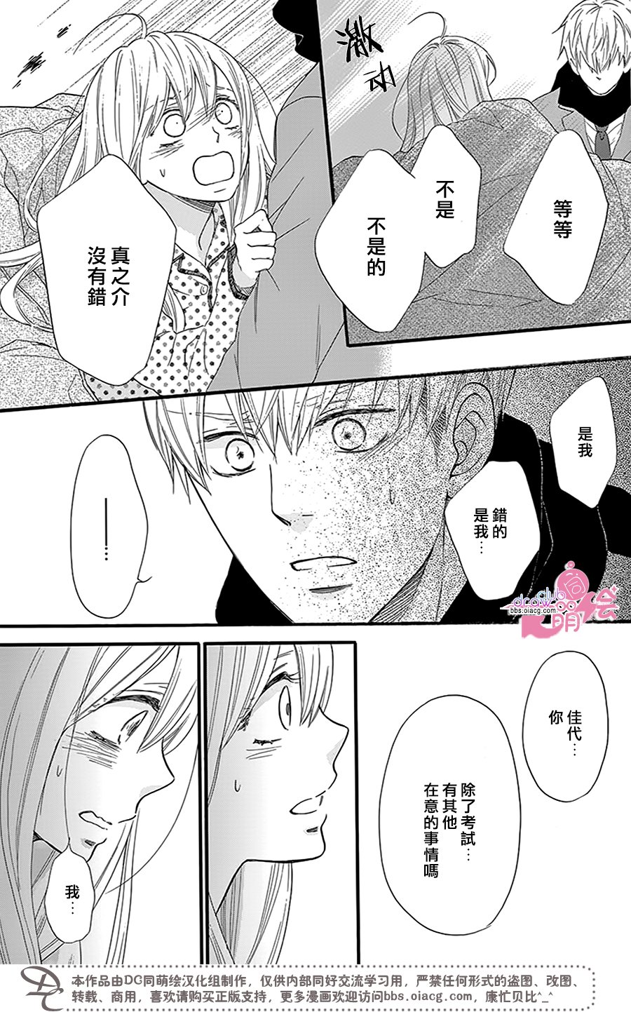 这种未来不曾听闻过！！韩漫全集-第24话无删减无遮挡章节图片 