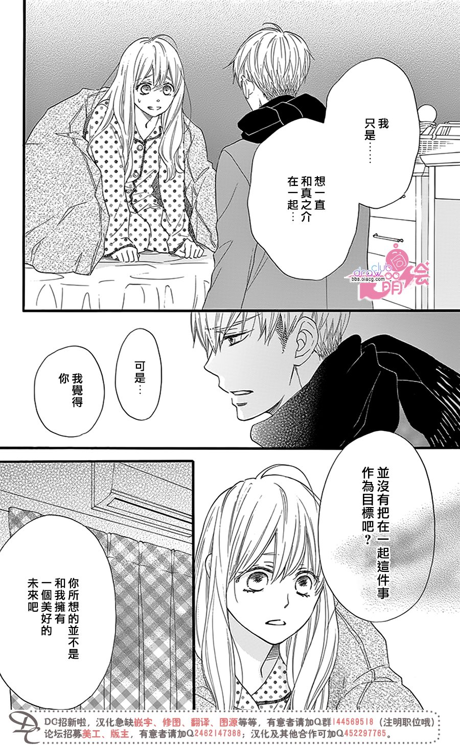 这种未来不曾听闻过！！韩漫全集-第24话无删减无遮挡章节图片 