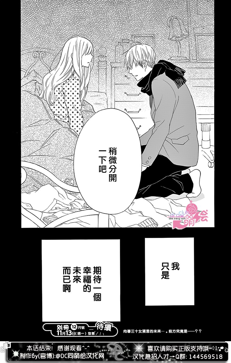 这种未来不曾听闻过！！韩漫全集-第24话无删减无遮挡章节图片 