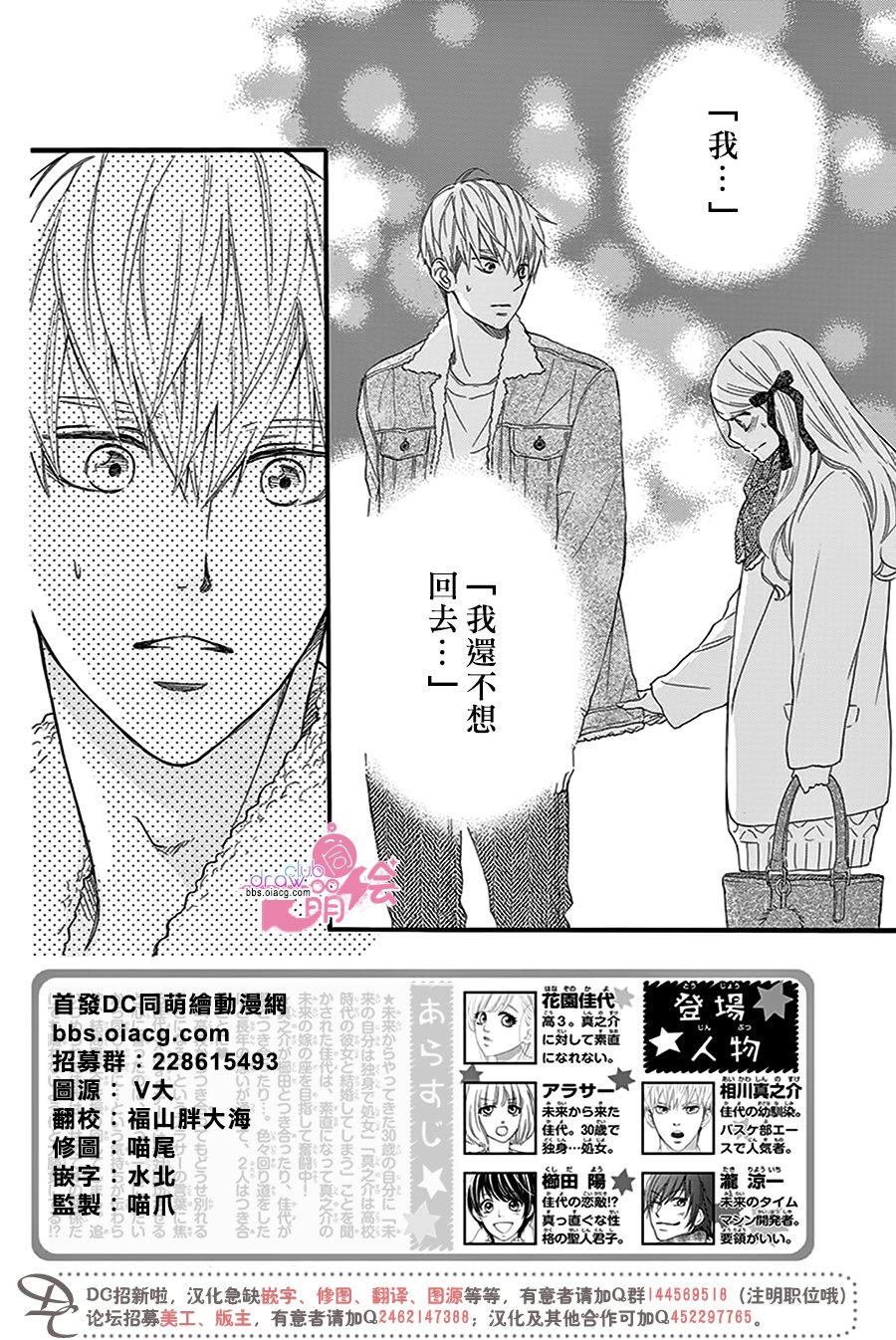这种未来不曾听闻过！！韩漫全集-第24话无删减无遮挡章节图片 