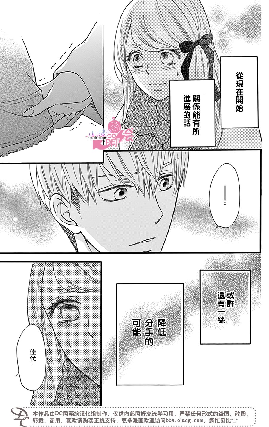 这种未来不曾听闻过！！韩漫全集-第24话无删减无遮挡章节图片 