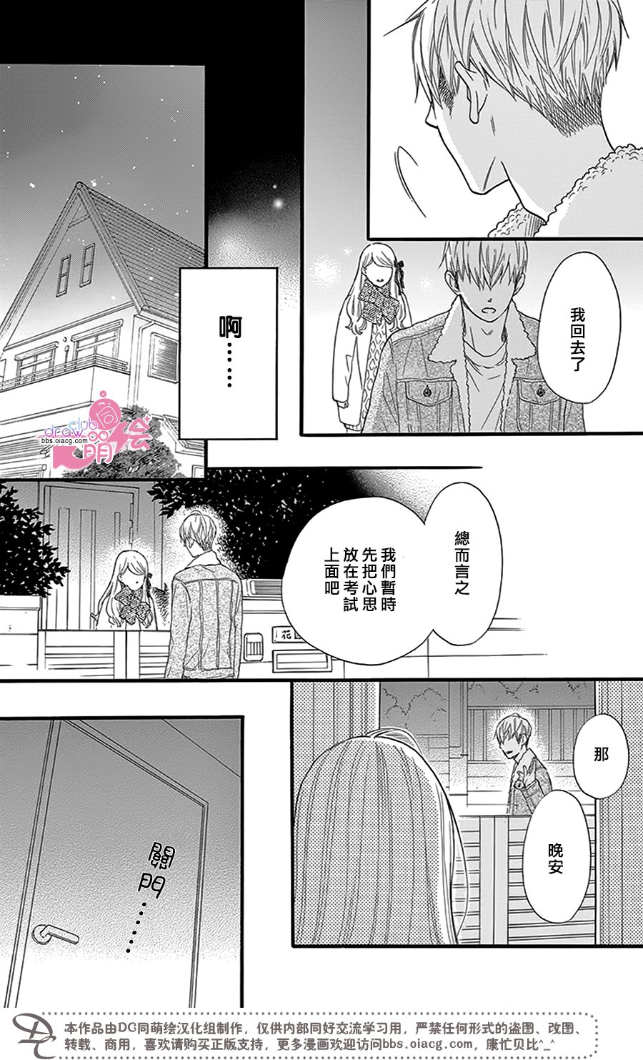 这种未来不曾听闻过！！韩漫全集-第24话无删减无遮挡章节图片 