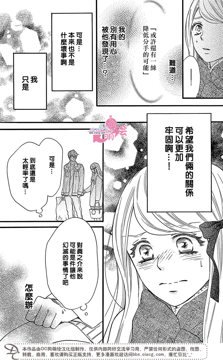 这种未来不曾听闻过！！韩漫全集-第24话无删减无遮挡章节图片 