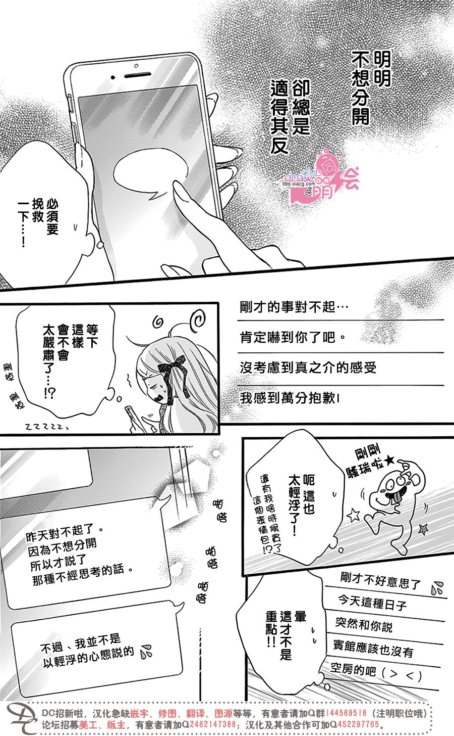 这种未来不曾听闻过！！韩漫全集-第24话无删减无遮挡章节图片 