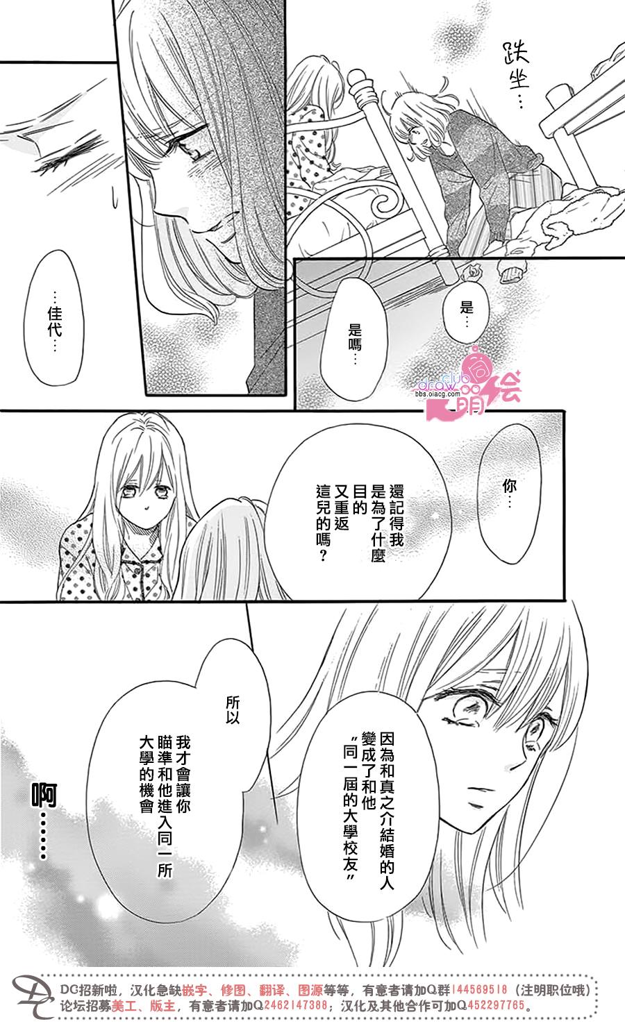 这种未来不曾听闻过！！韩漫全集-第25话无删减无遮挡章节图片 
