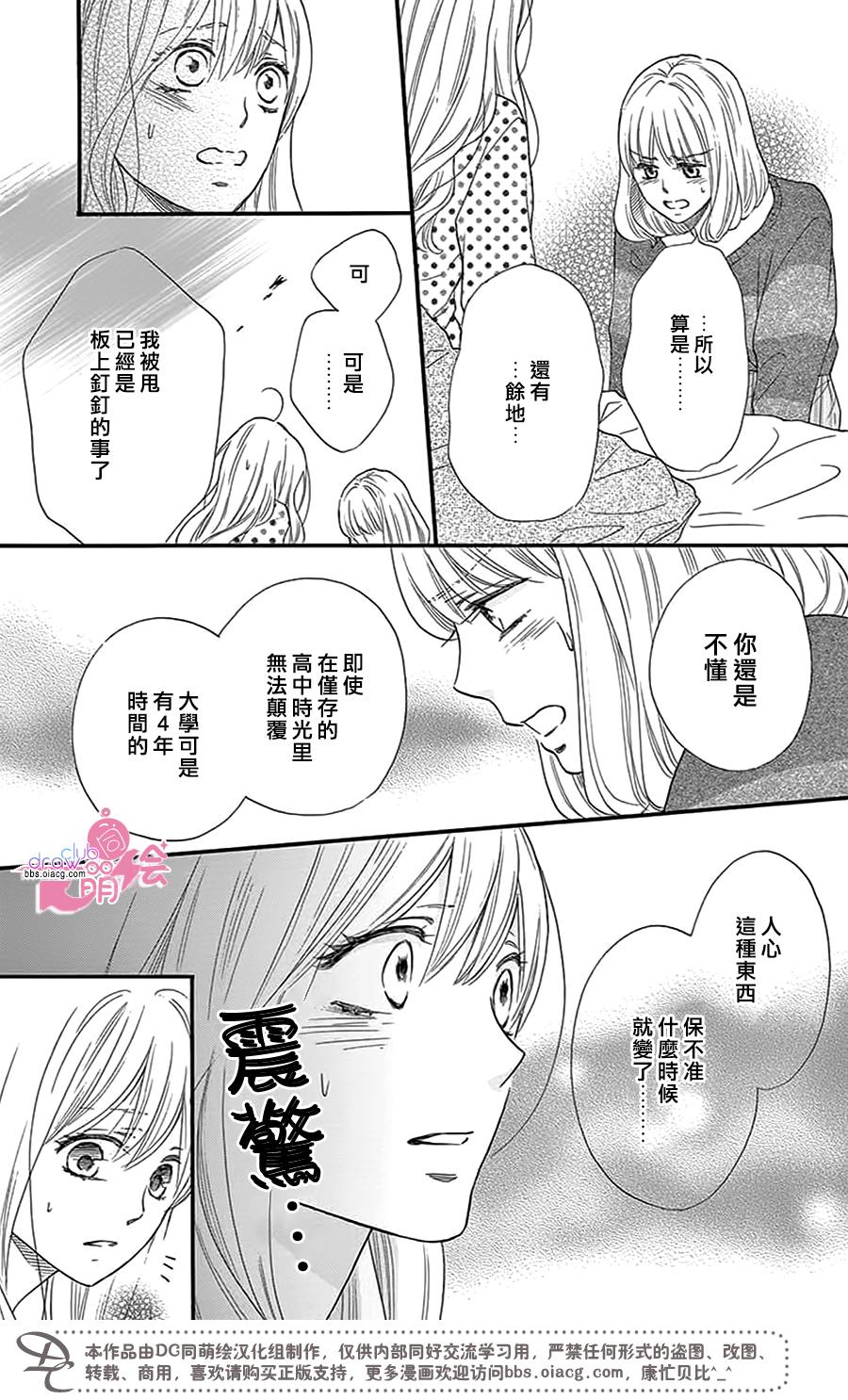 这种未来不曾听闻过！！韩漫全集-第25话无删减无遮挡章节图片 