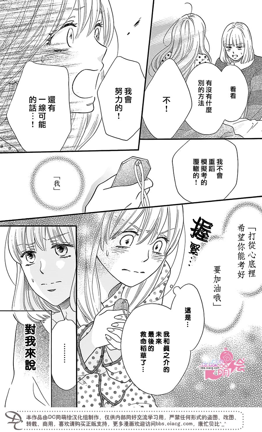 这种未来不曾听闻过！！韩漫全集-第25话无删减无遮挡章节图片 