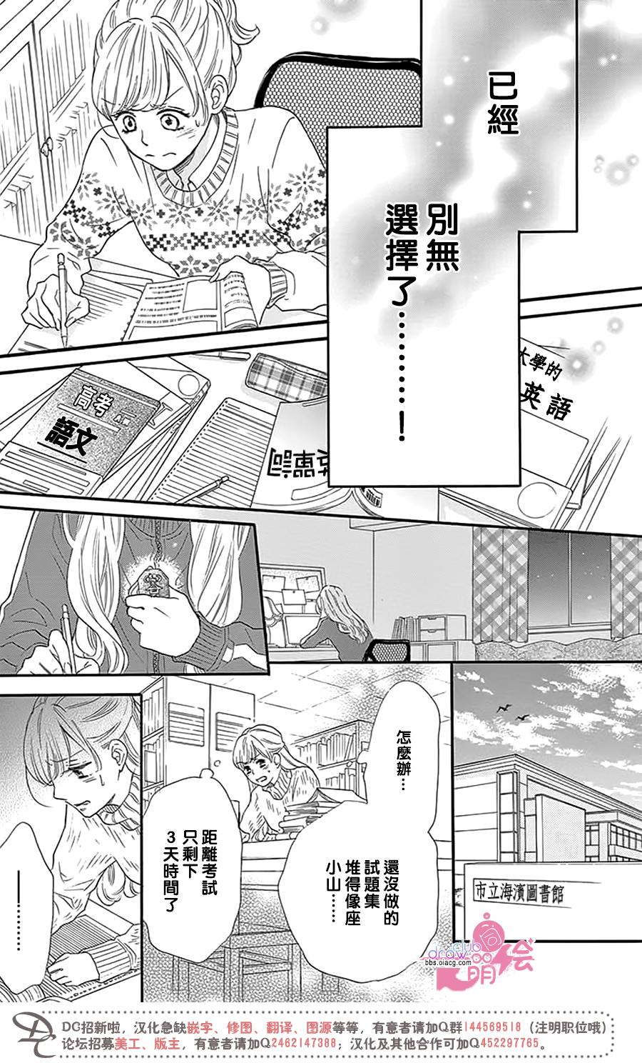 这种未来不曾听闻过！！韩漫全集-第25话无删减无遮挡章节图片 