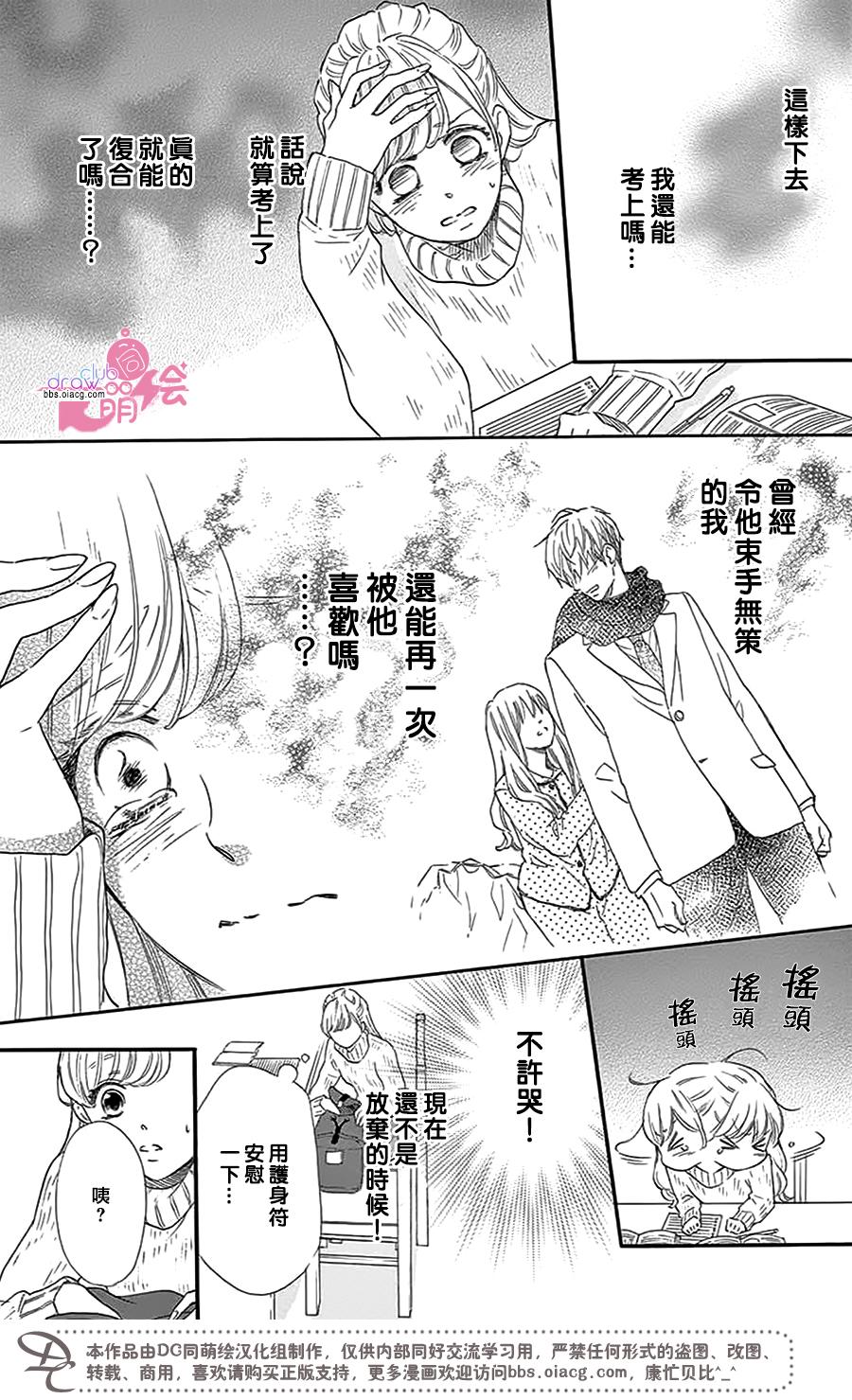 这种未来不曾听闻过！！韩漫全集-第25话无删减无遮挡章节图片 