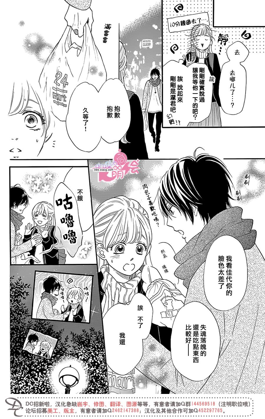 这种未来不曾听闻过！！韩漫全集-第25话无删减无遮挡章节图片 