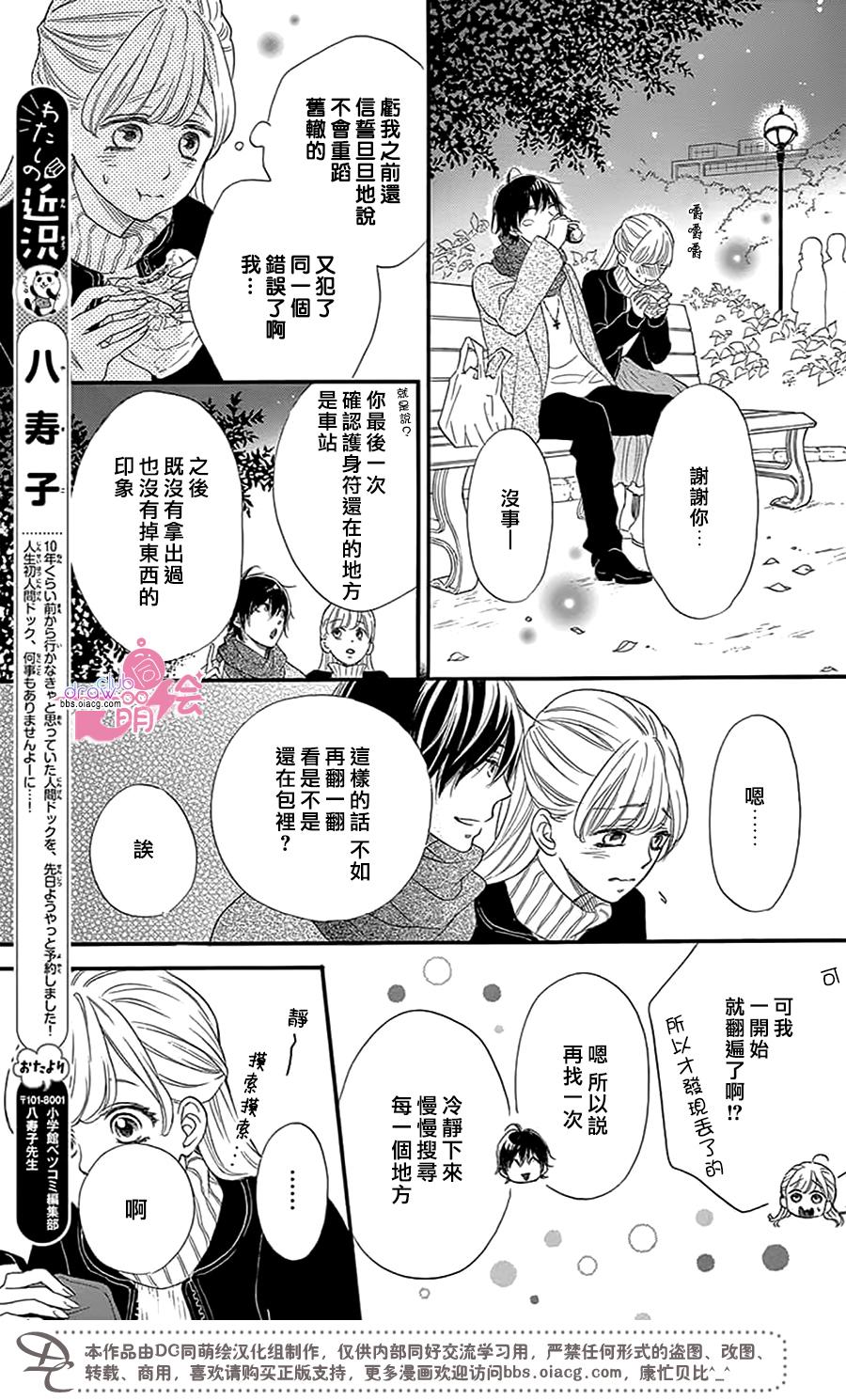 这种未来不曾听闻过！！韩漫全集-第25话无删减无遮挡章节图片 