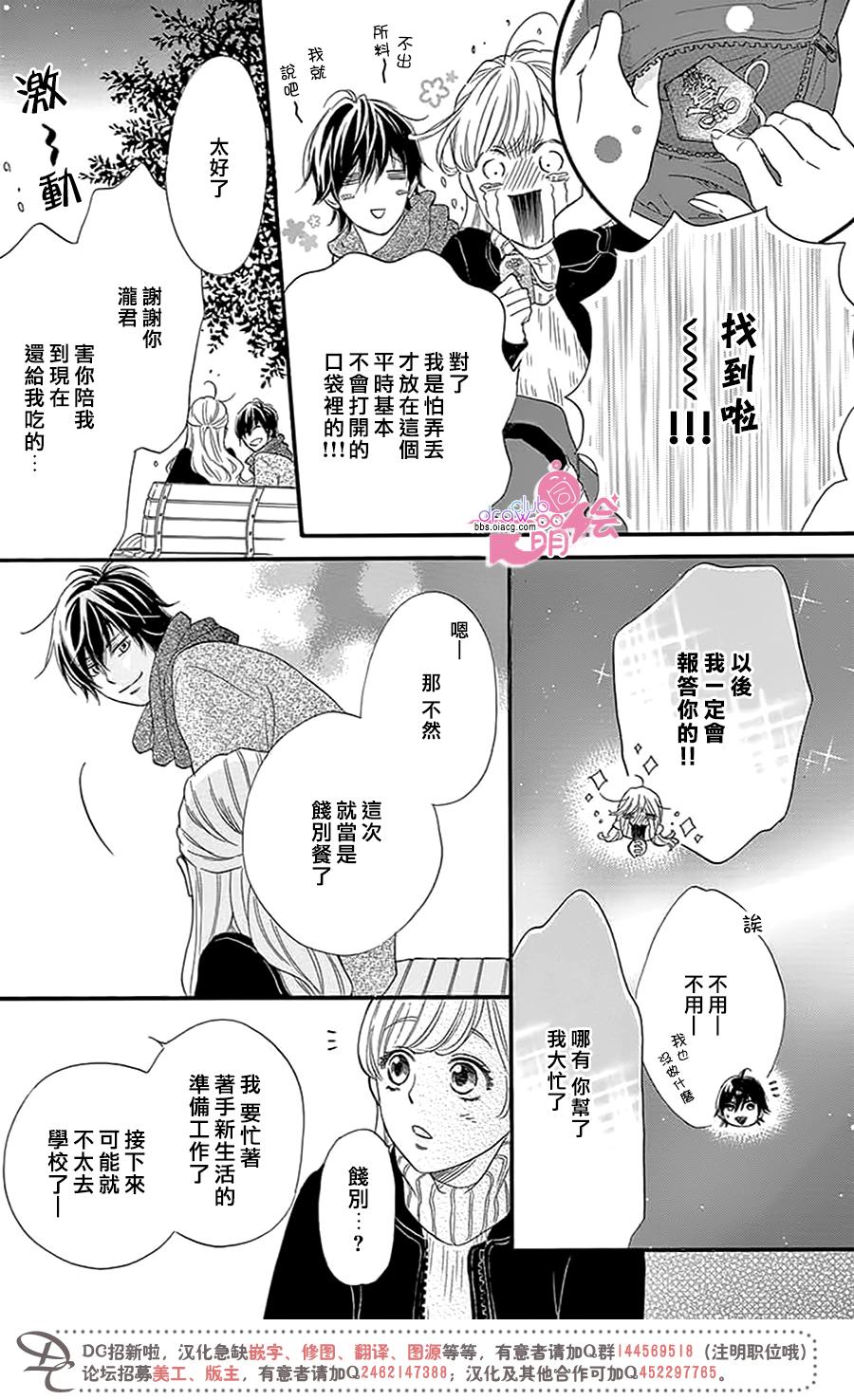 这种未来不曾听闻过！！韩漫全集-第25话无删减无遮挡章节图片 