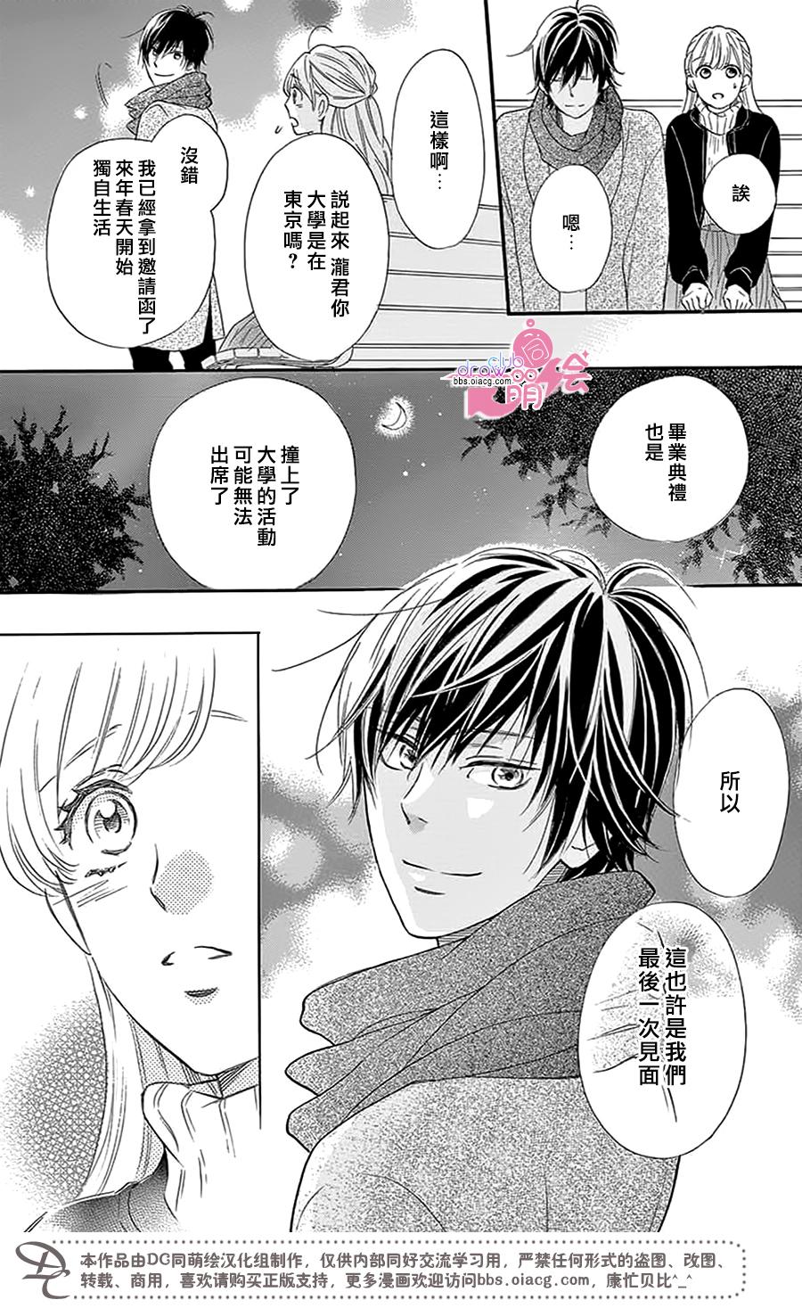 这种未来不曾听闻过！！韩漫全集-第25话无删减无遮挡章节图片 