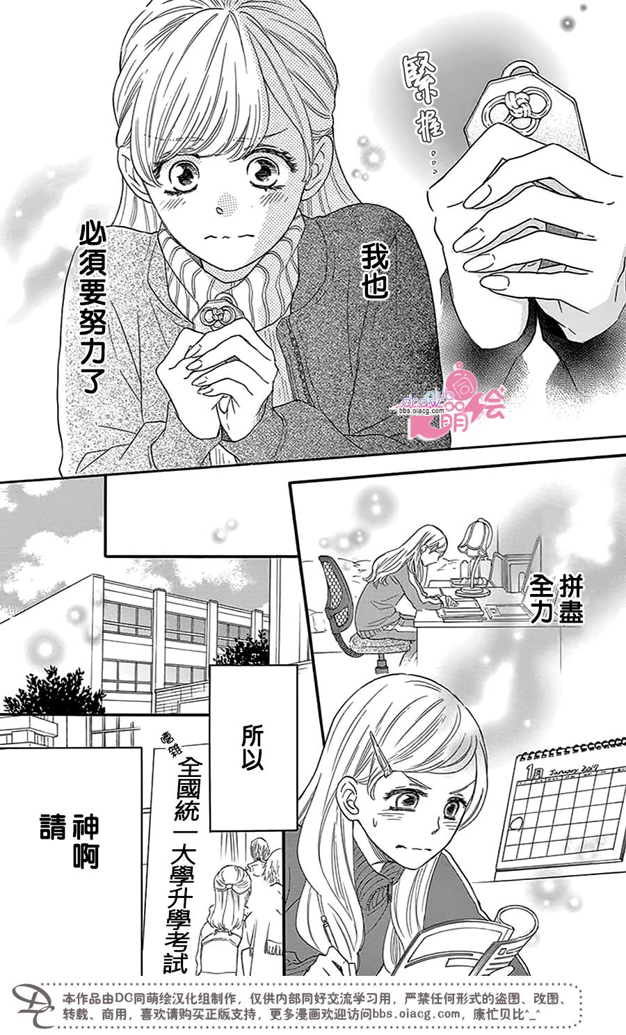 这种未来不曾听闻过！！韩漫全集-第25话无删减无遮挡章节图片 