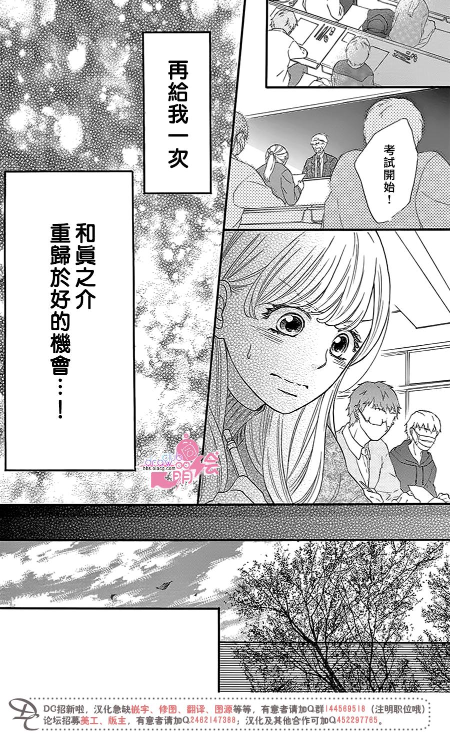 这种未来不曾听闻过！！韩漫全集-第25话无删减无遮挡章节图片 