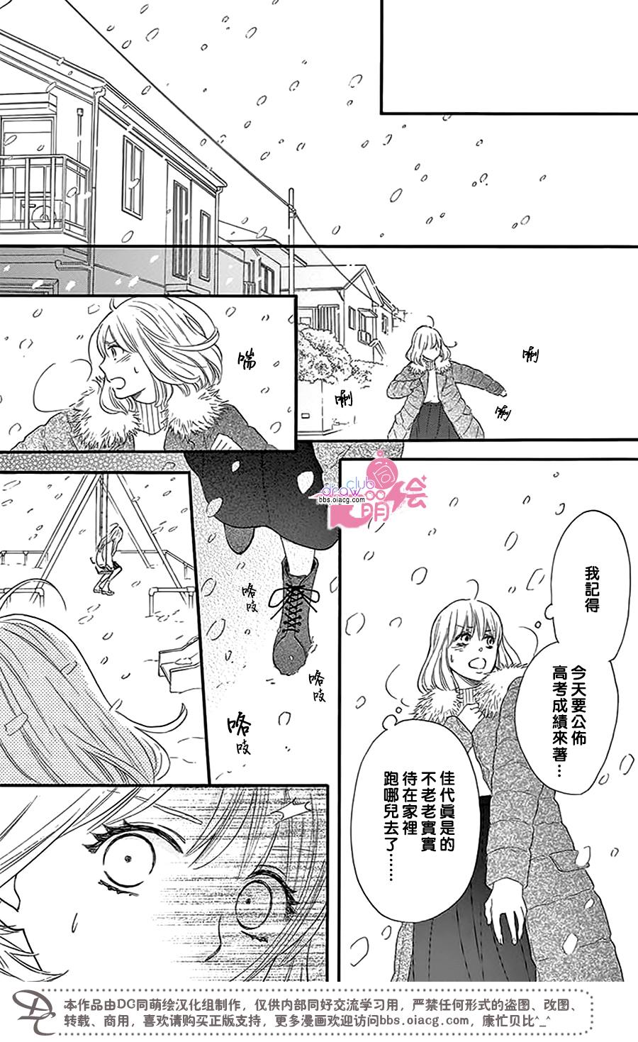 这种未来不曾听闻过！！韩漫全集-第25话无删减无遮挡章节图片 
