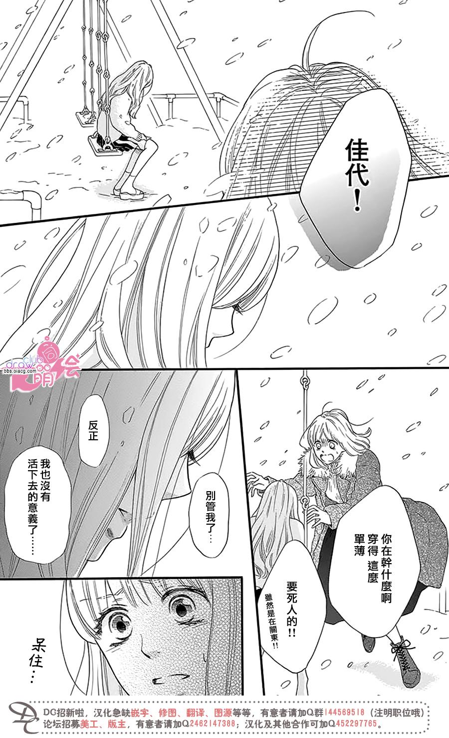 这种未来不曾听闻过！！韩漫全集-第25话无删减无遮挡章节图片 