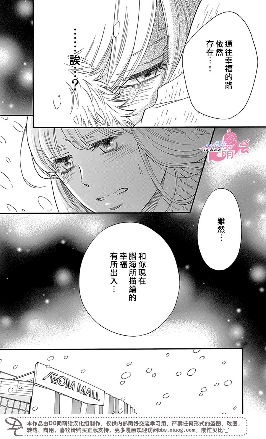 这种未来不曾听闻过！！韩漫全集-第25话无删减无遮挡章节图片 