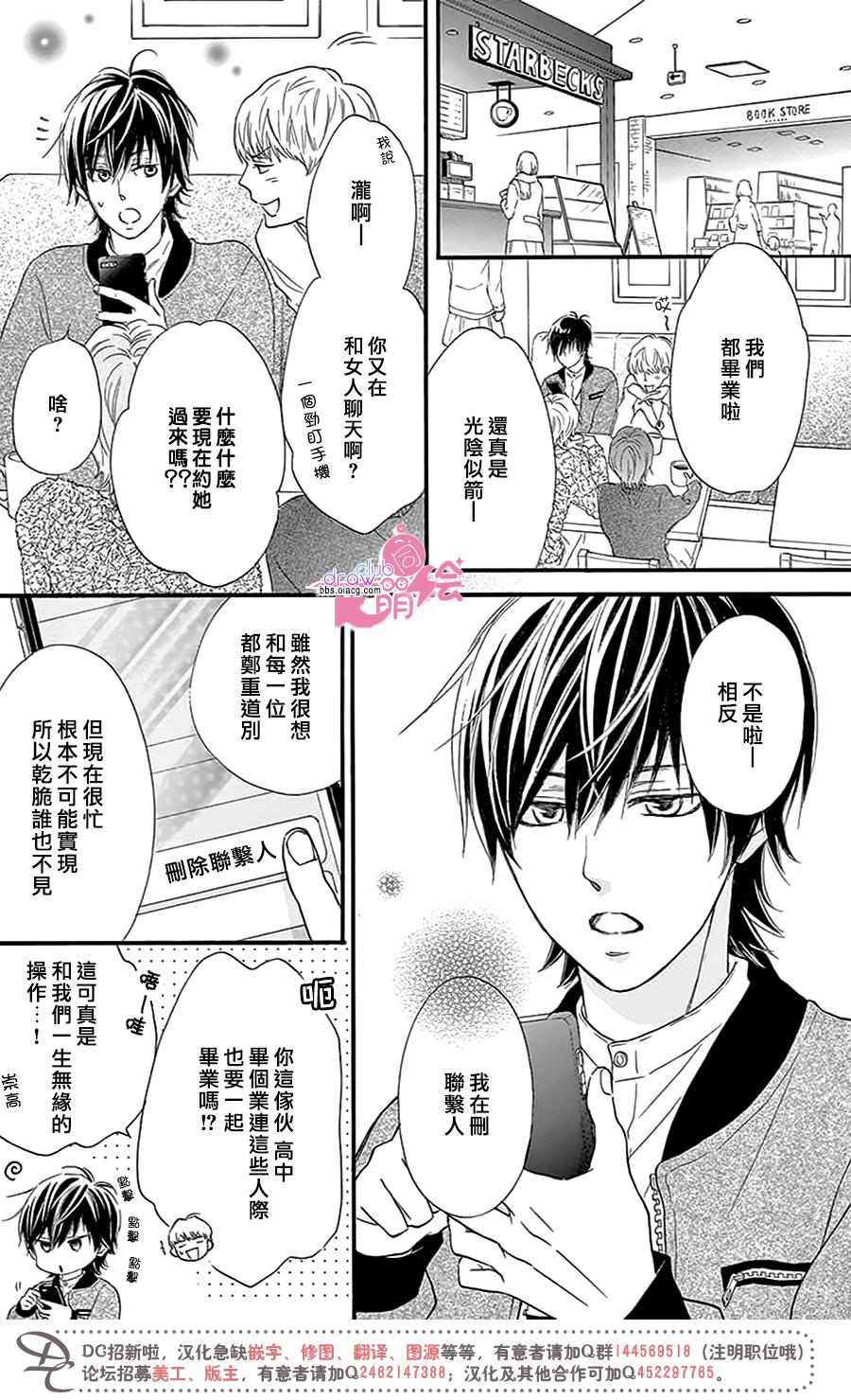 这种未来不曾听闻过！！韩漫全集-第25话无删减无遮挡章节图片 