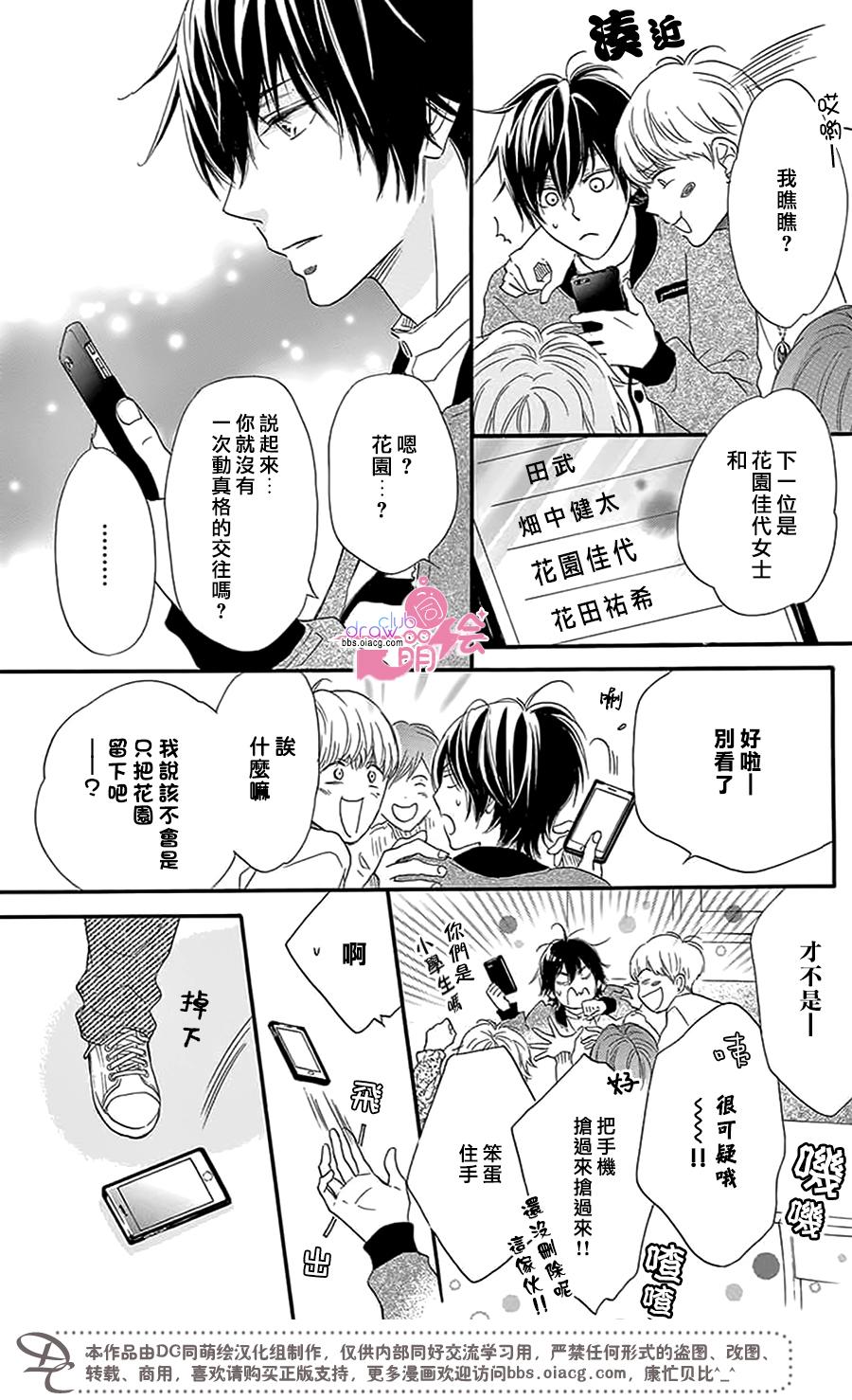 这种未来不曾听闻过！！韩漫全集-第25话无删减无遮挡章节图片 