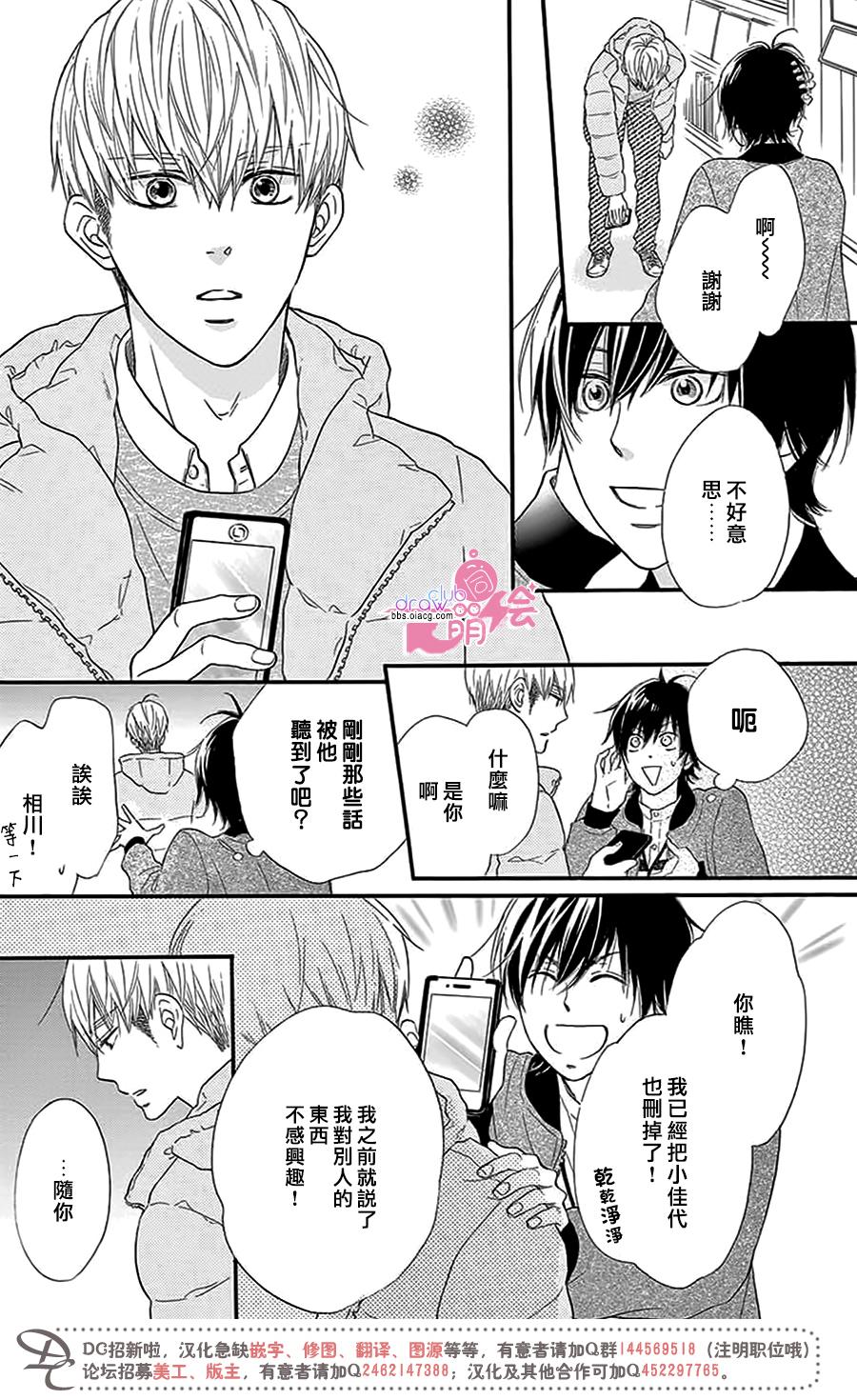 这种未来不曾听闻过！！韩漫全集-第25话无删减无遮挡章节图片 