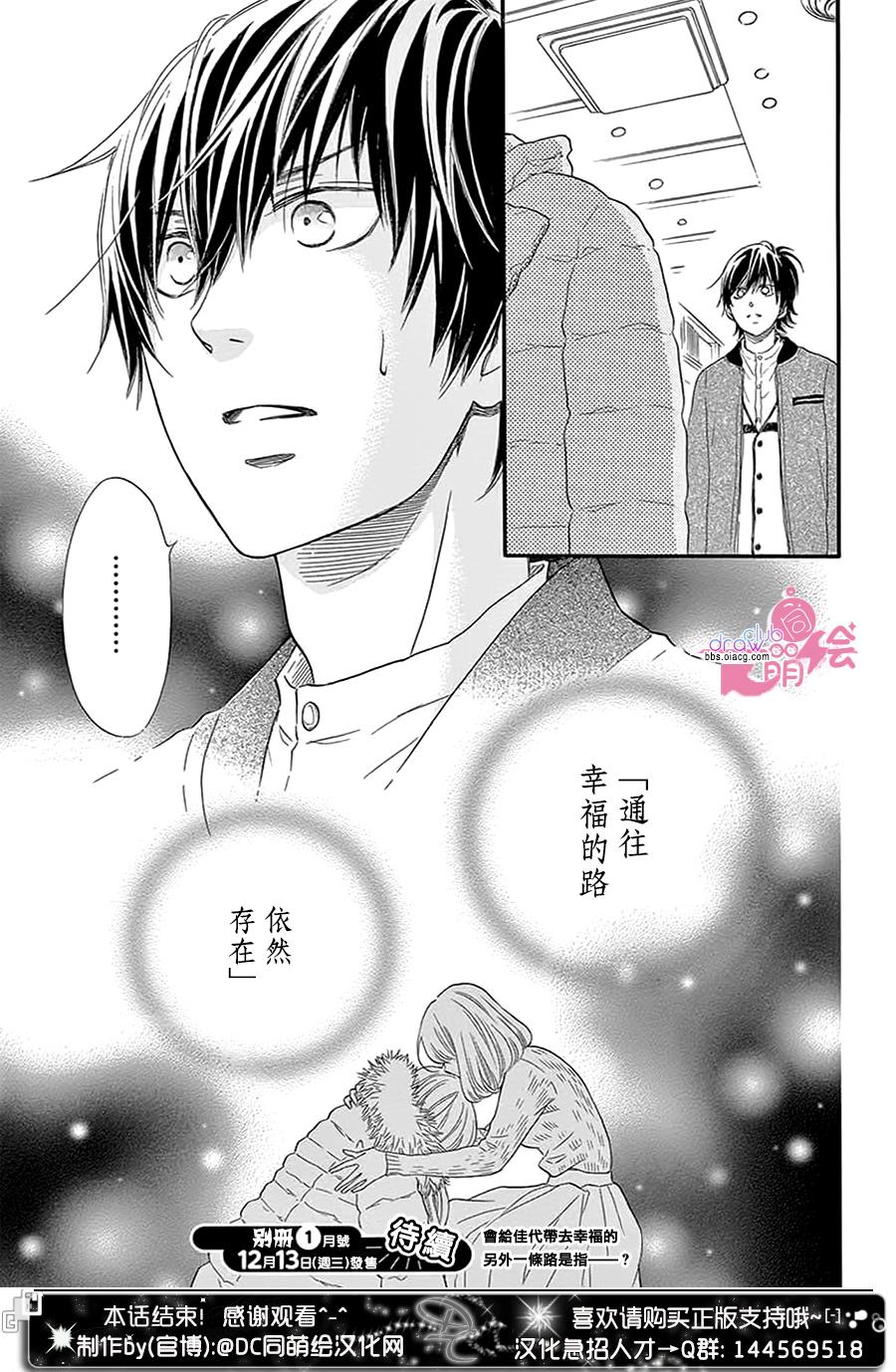 这种未来不曾听闻过！！韩漫全集-第25话无删减无遮挡章节图片 