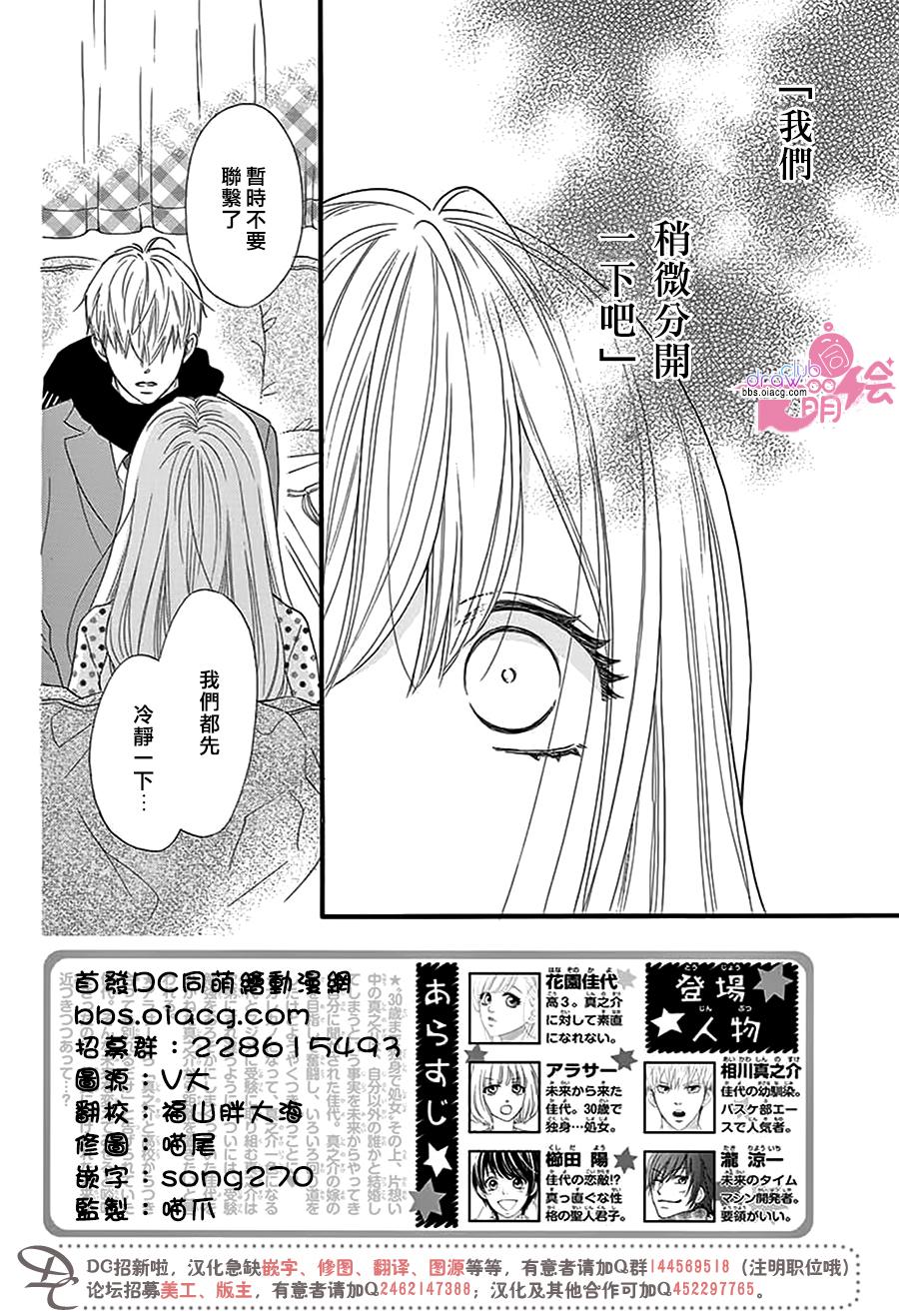 这种未来不曾听闻过！！韩漫全集-第25话无删减无遮挡章节图片 