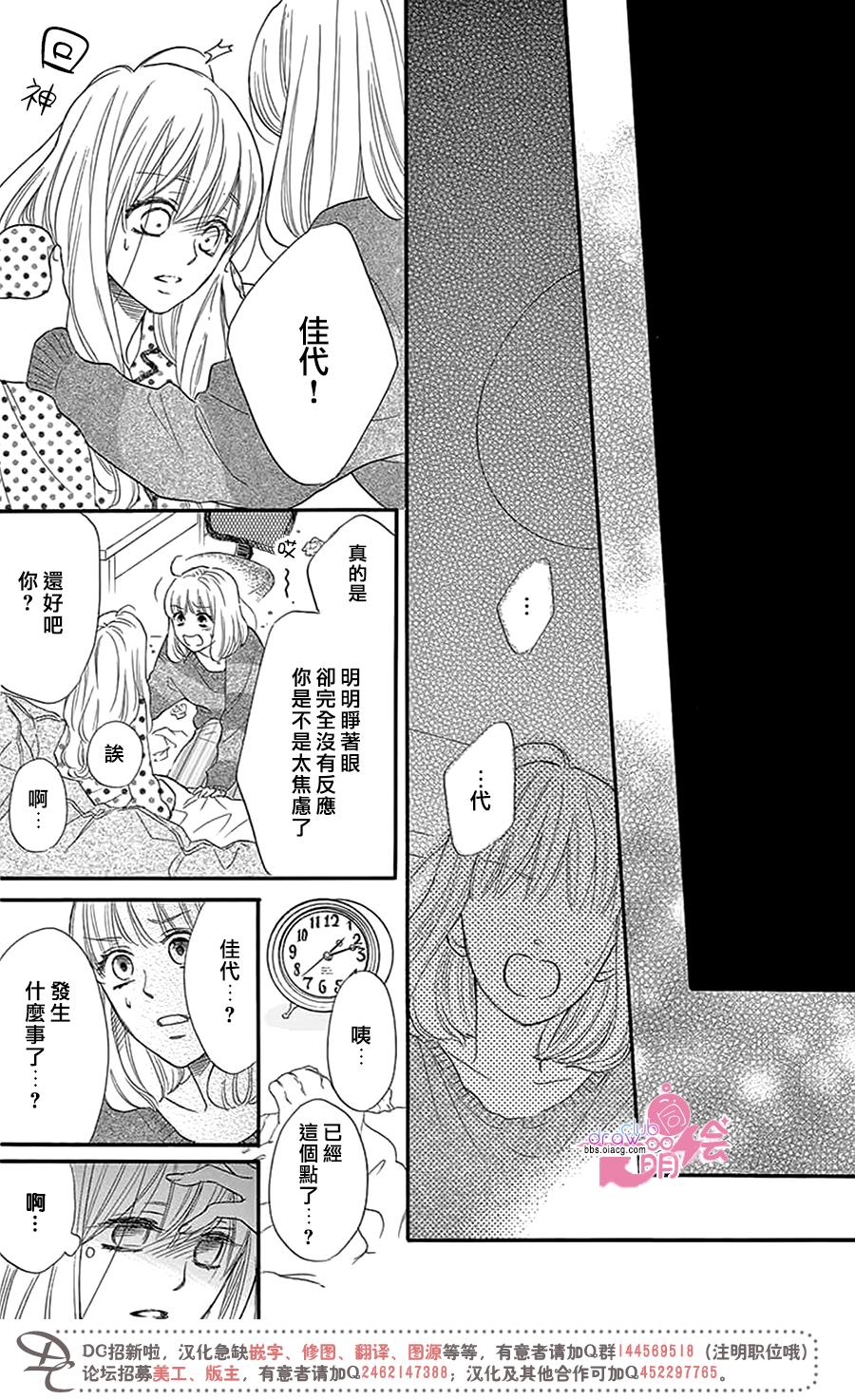 这种未来不曾听闻过！！韩漫全集-第25话无删减无遮挡章节图片 