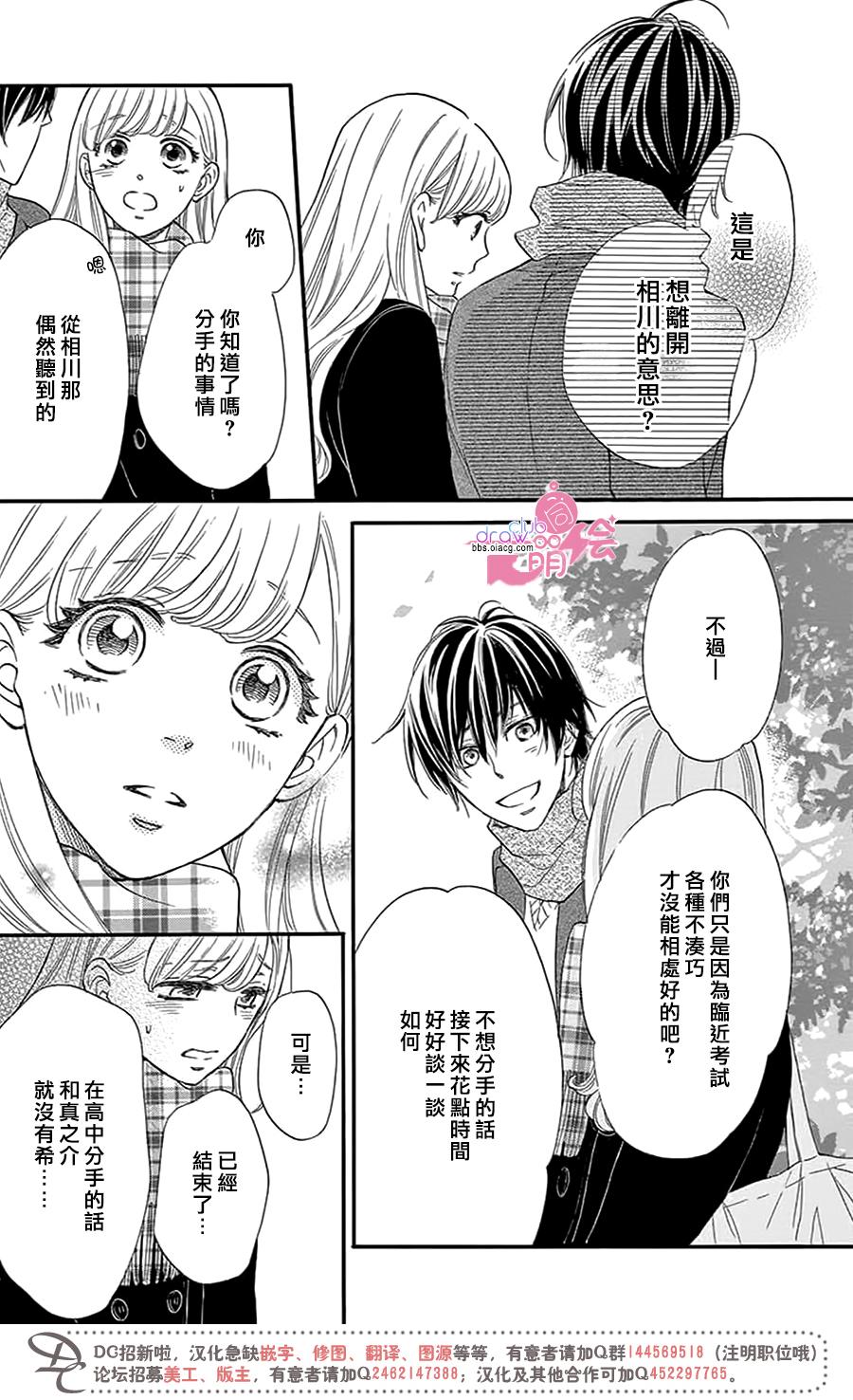 这种未来不曾听闻过！！韩漫全集-第26话无删减无遮挡章节图片 