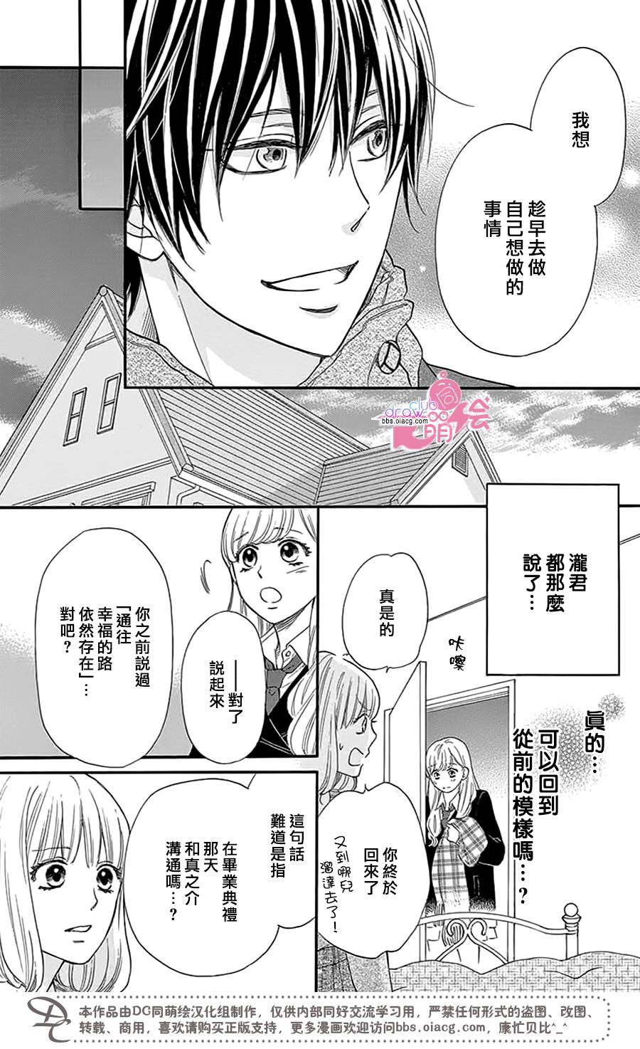 这种未来不曾听闻过！！韩漫全集-第26话无删减无遮挡章节图片 