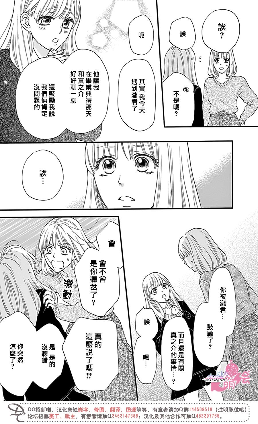 这种未来不曾听闻过！！韩漫全集-第26话无删减无遮挡章节图片 