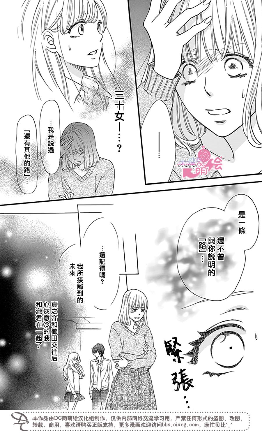这种未来不曾听闻过！！韩漫全集-第26话无删减无遮挡章节图片 
