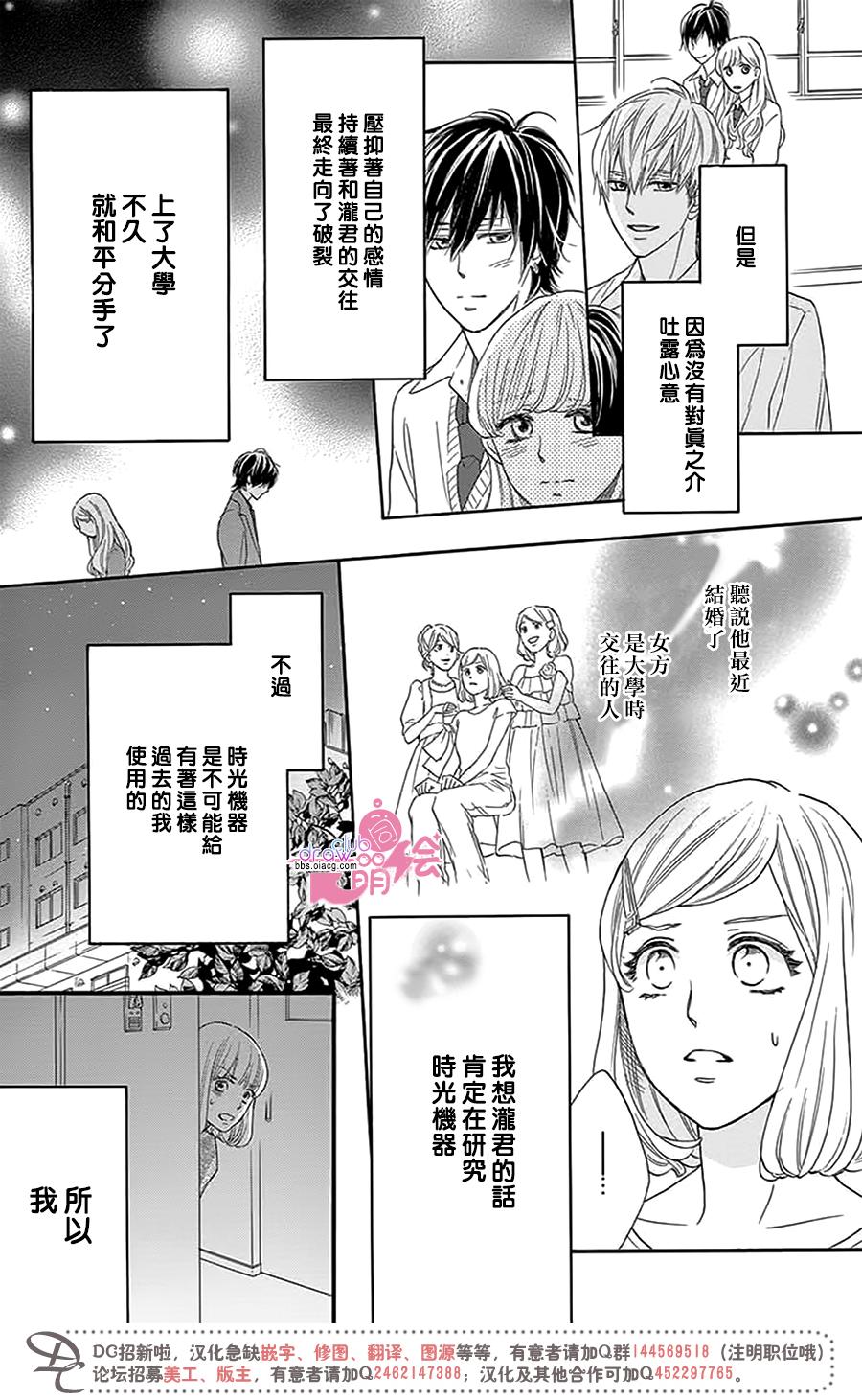 这种未来不曾听闻过！！韩漫全集-第26话无删减无遮挡章节图片 