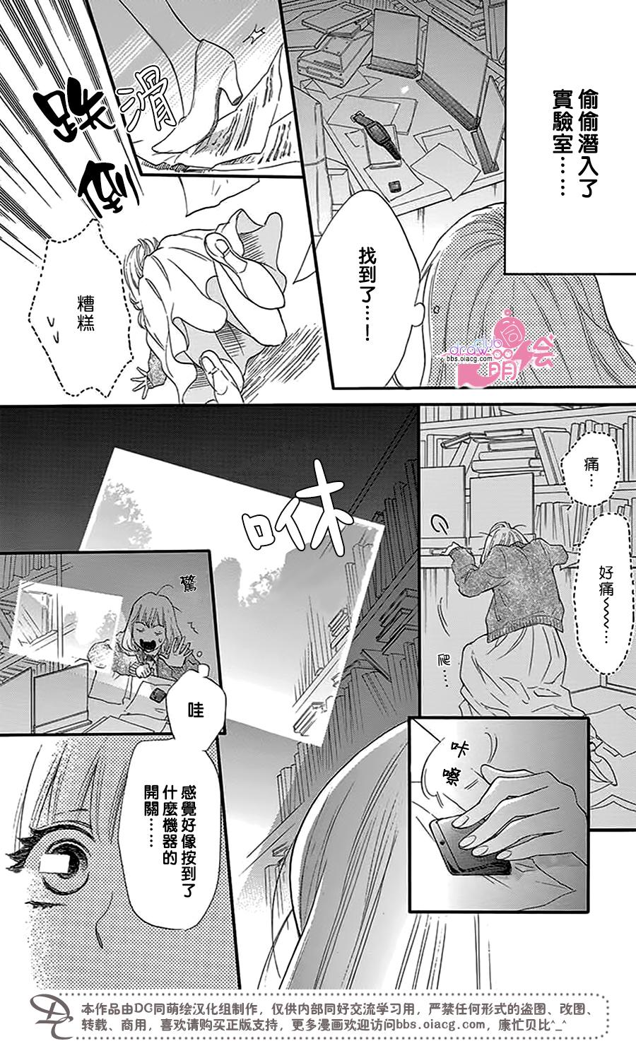 这种未来不曾听闻过！！韩漫全集-第26话无删减无遮挡章节图片 