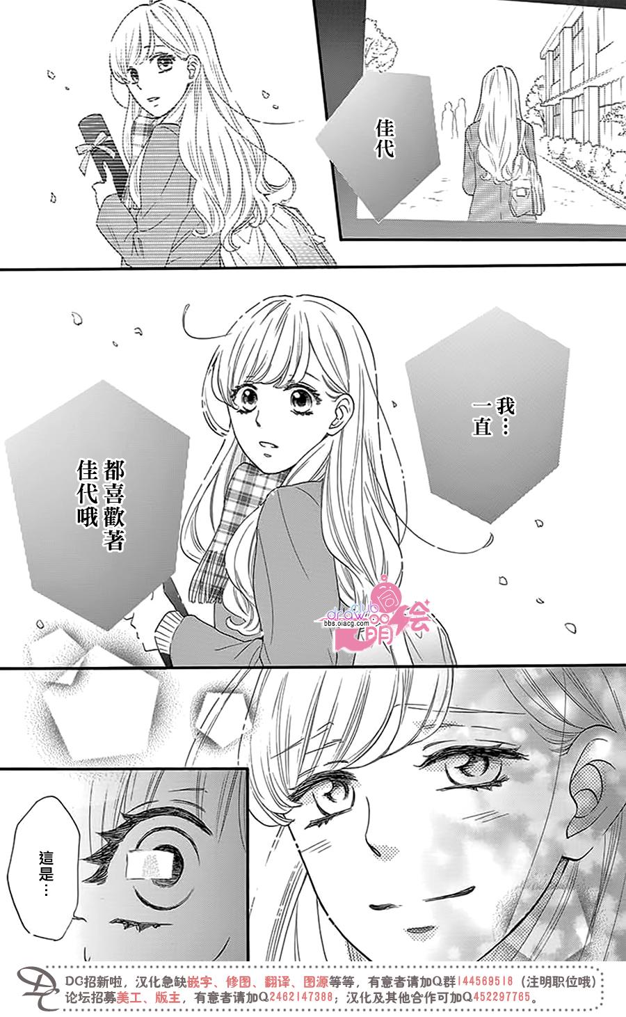 这种未来不曾听闻过！！韩漫全集-第26话无删减无遮挡章节图片 