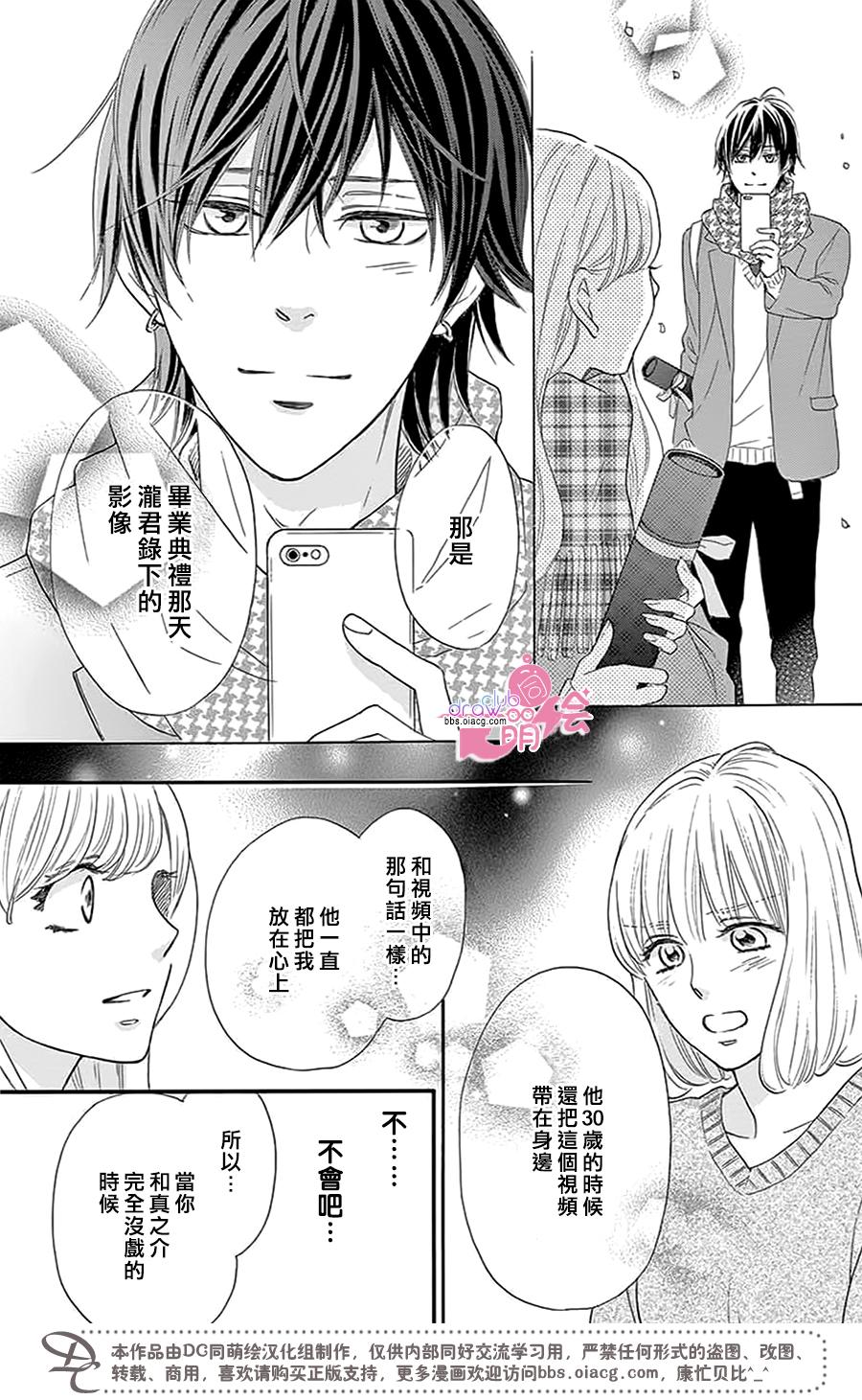 这种未来不曾听闻过！！韩漫全集-第26话无删减无遮挡章节图片 