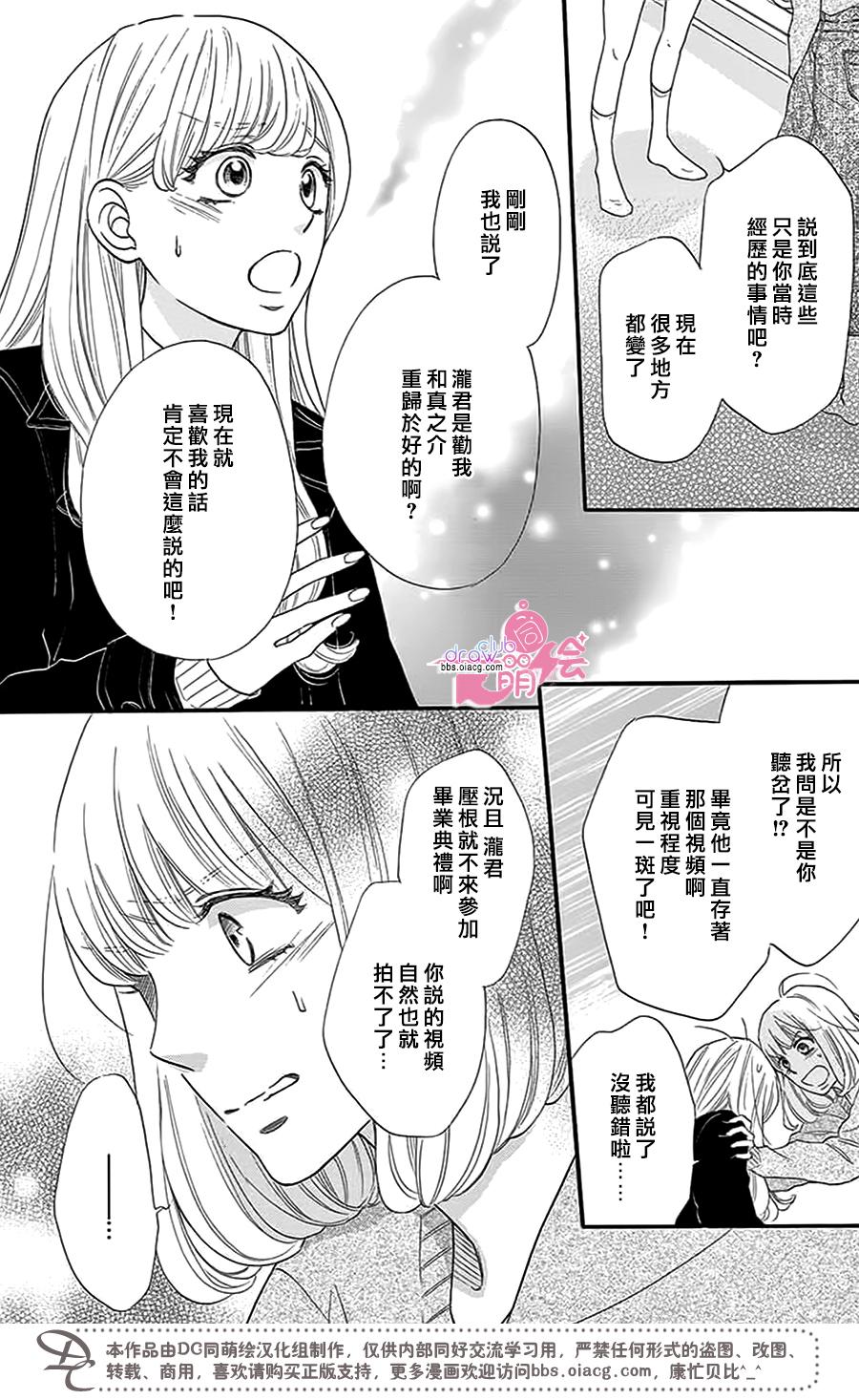 这种未来不曾听闻过！！韩漫全集-第26话无删减无遮挡章节图片 