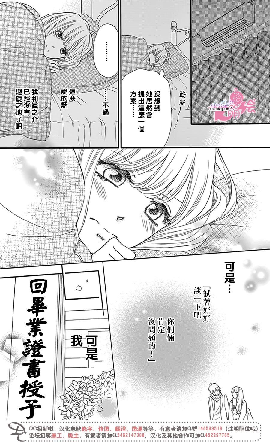 这种未来不曾听闻过！！韩漫全集-第26话无删减无遮挡章节图片 