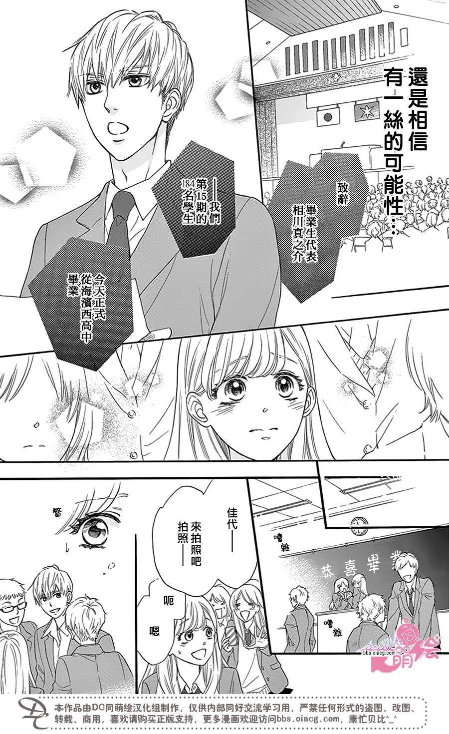 这种未来不曾听闻过！！韩漫全集-第26话无删减无遮挡章节图片 