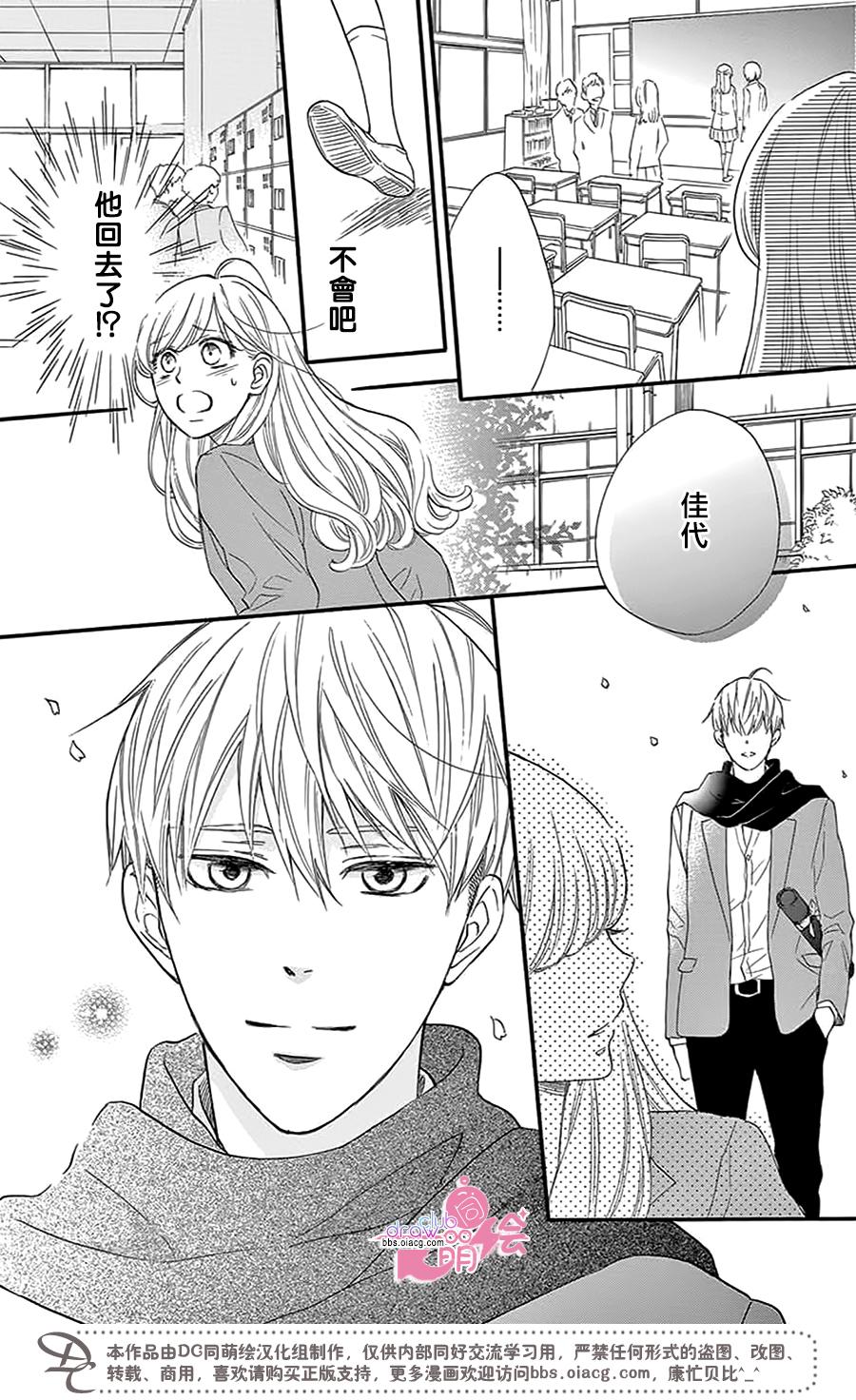 这种未来不曾听闻过！！韩漫全集-第26话无删减无遮挡章节图片 