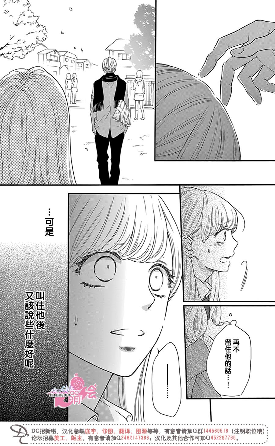 这种未来不曾听闻过！！韩漫全集-第26话无删减无遮挡章节图片 