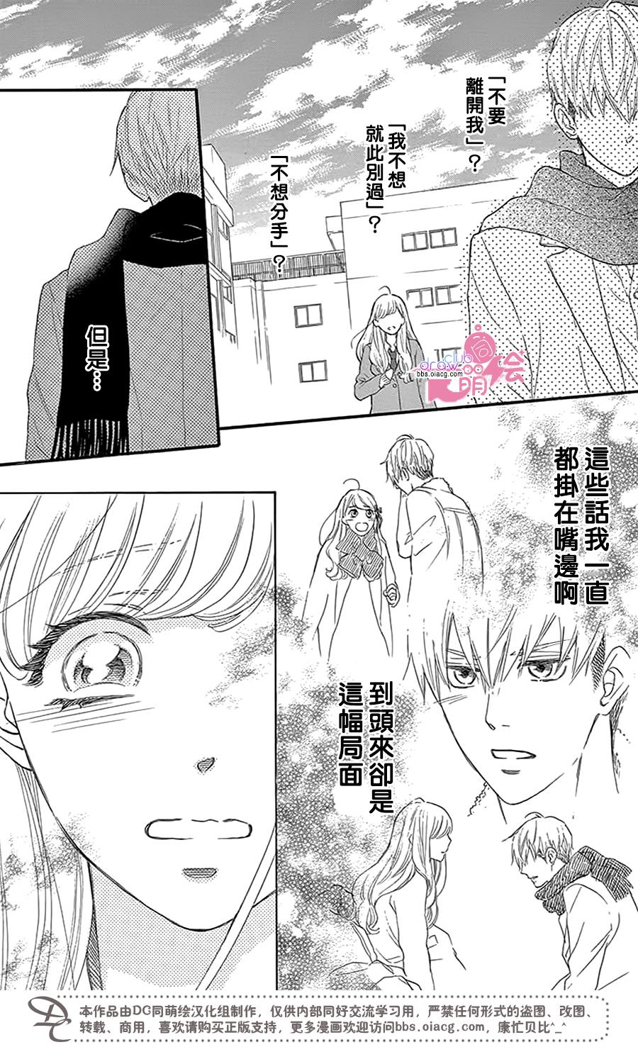 这种未来不曾听闻过！！韩漫全集-第26话无删减无遮挡章节图片 