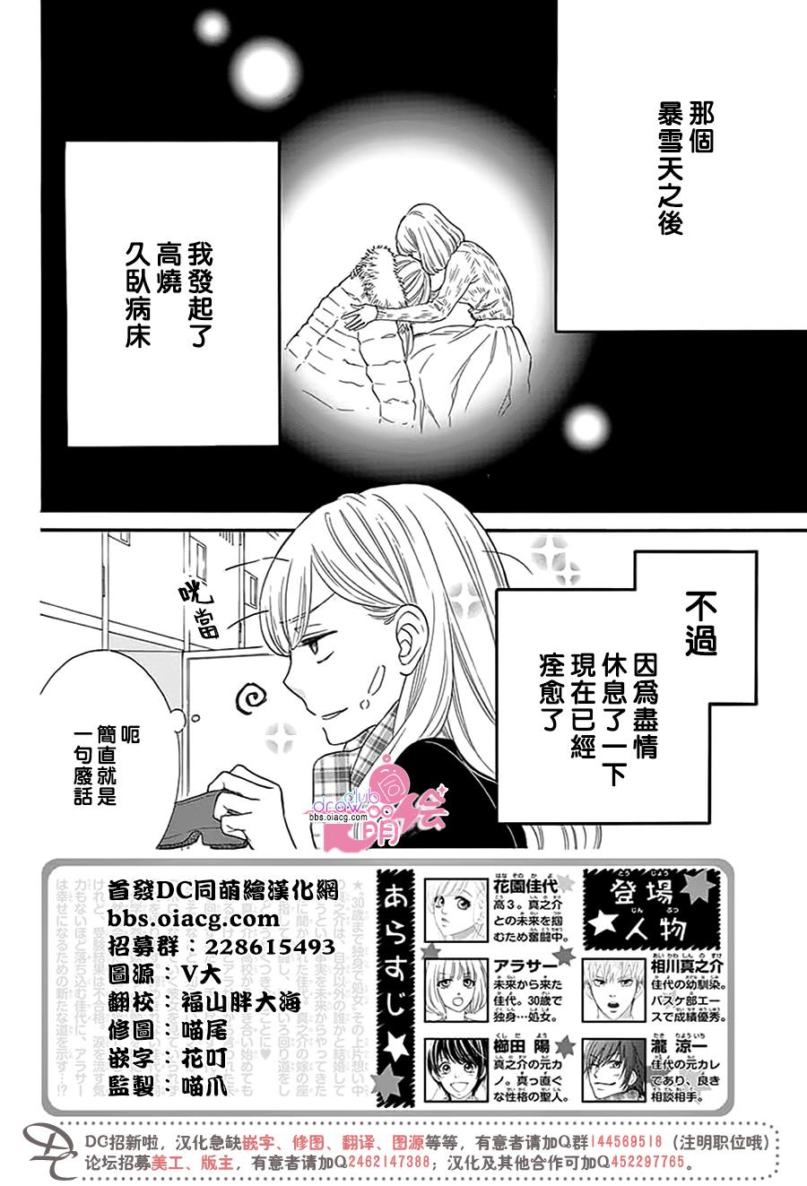 这种未来不曾听闻过！！韩漫全集-第26话无删减无遮挡章节图片 