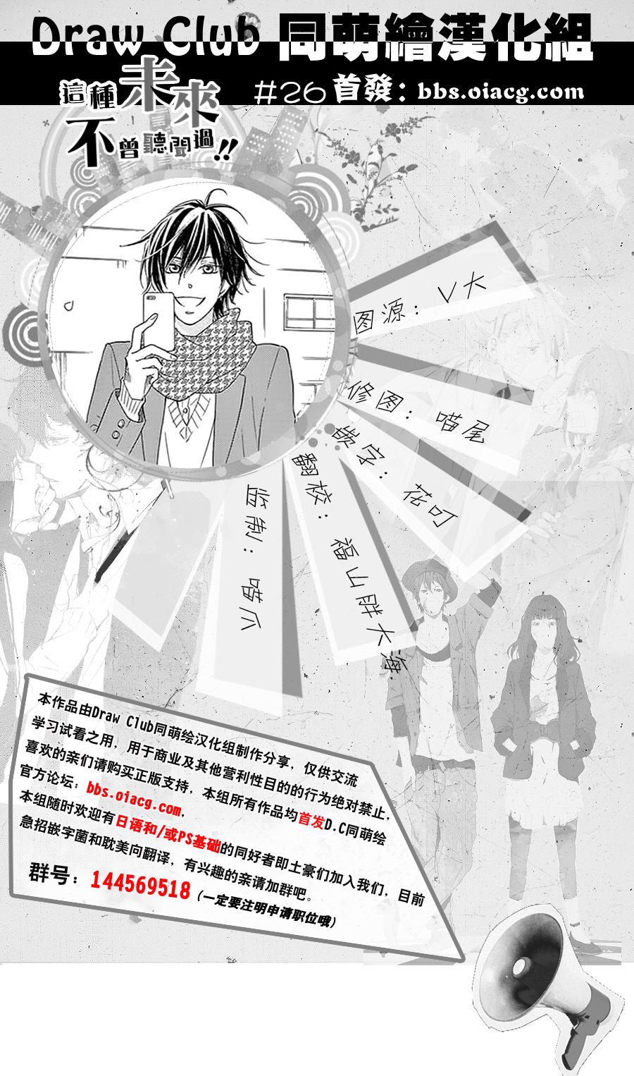 这种未来不曾听闻过！！韩漫全集-第26话无删减无遮挡章节图片 