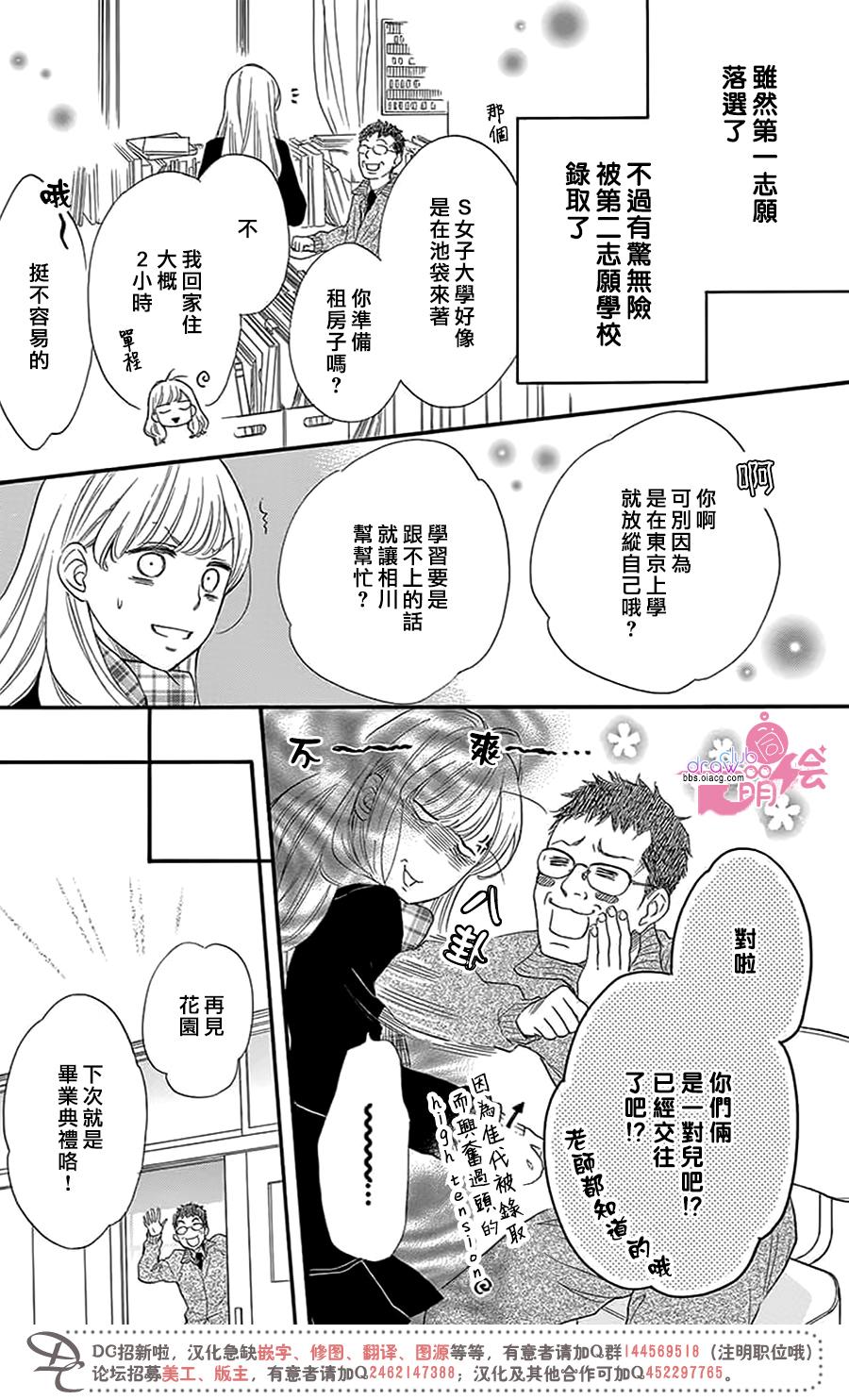 这种未来不曾听闻过！！韩漫全集-第26话无删减无遮挡章节图片 