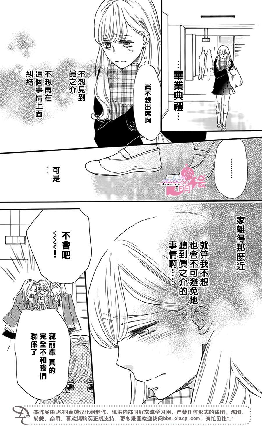 这种未来不曾听闻过！！韩漫全集-第26话无删减无遮挡章节图片 