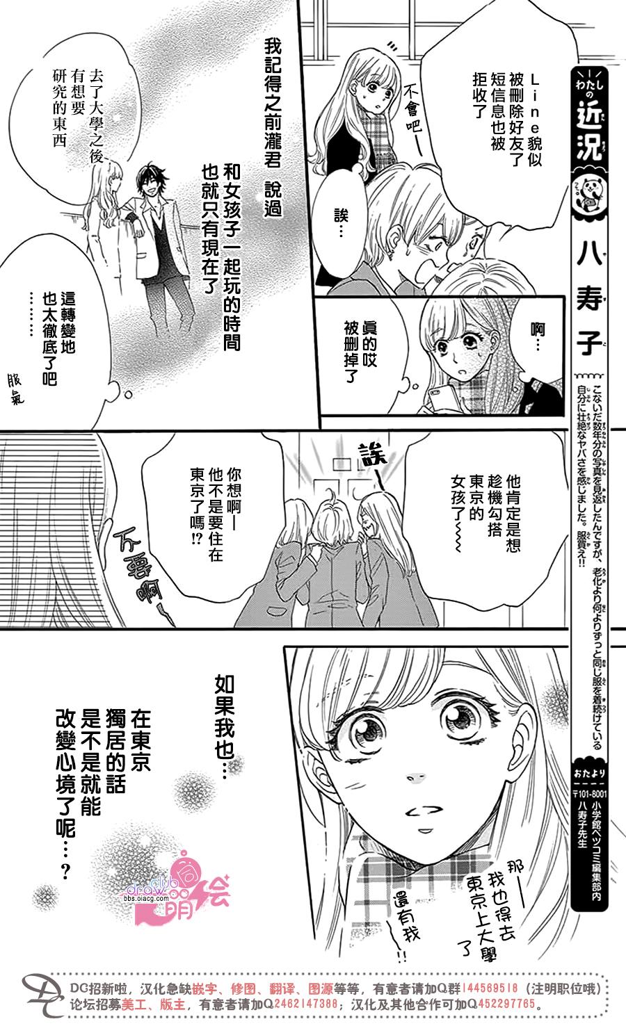 这种未来不曾听闻过！！韩漫全集-第26话无删减无遮挡章节图片 