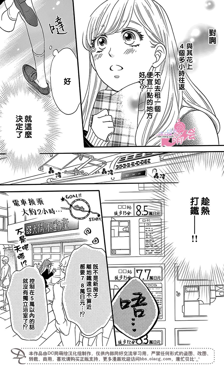 这种未来不曾听闻过！！韩漫全集-第26话无删减无遮挡章节图片 
